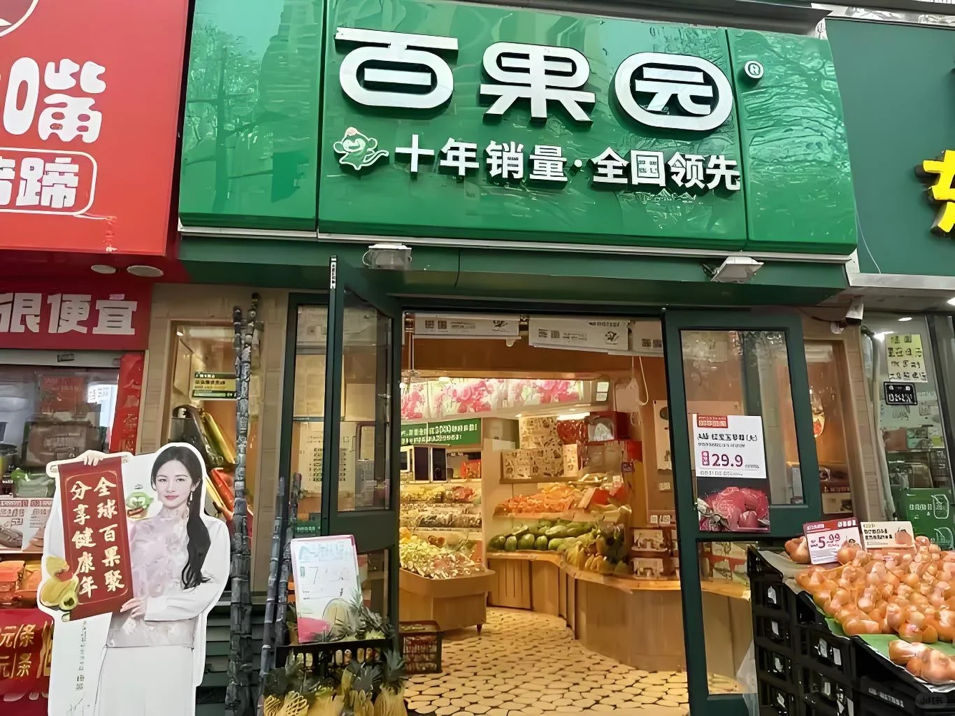 深圳区百果园招聘全职/兼职（可就近安排）