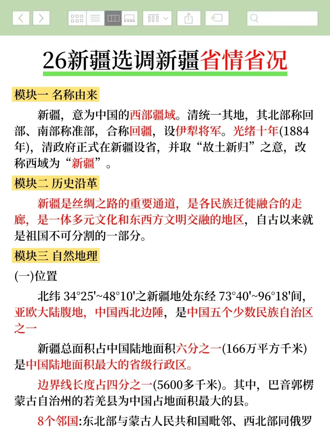 26新疆选调很水的，考过了浅说一下强度