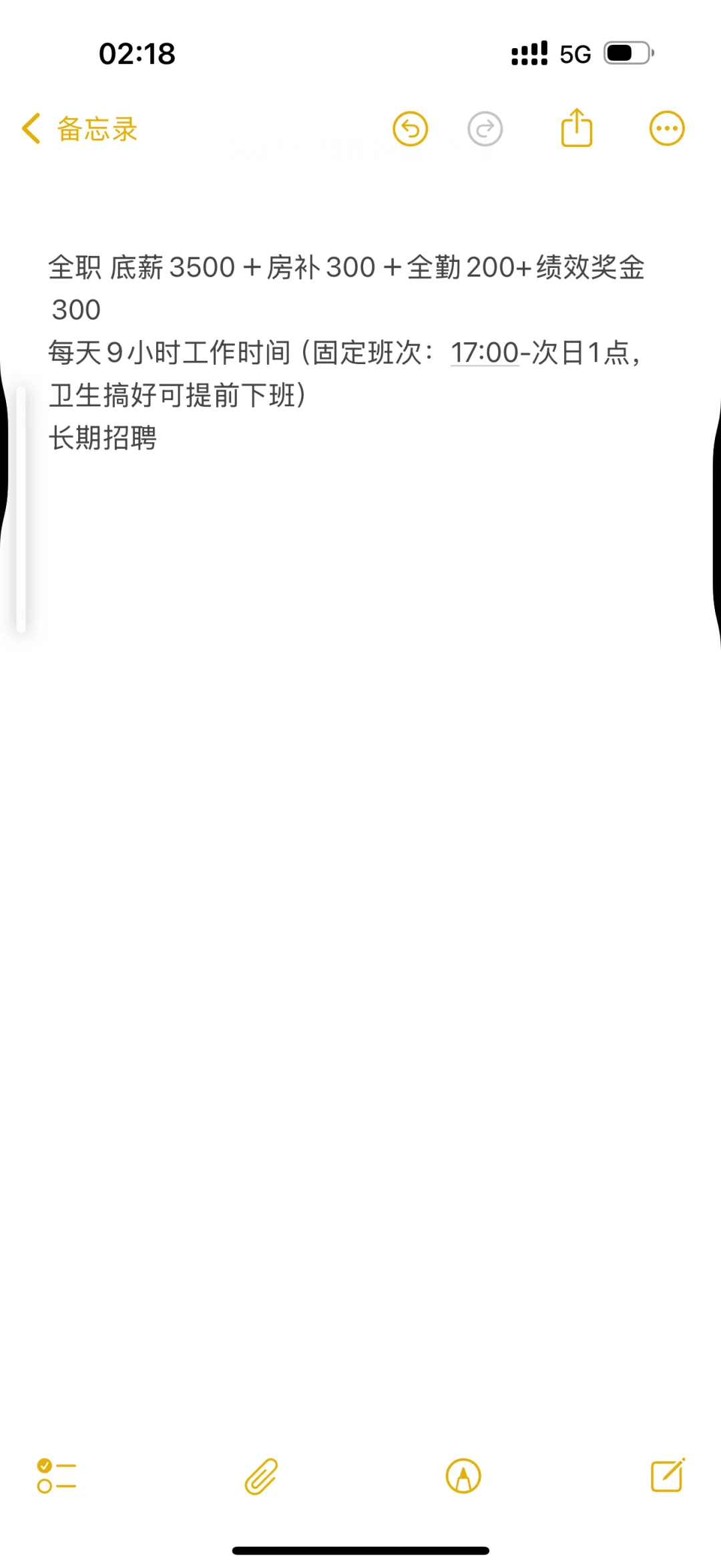 惠州有没有人找工作！！！