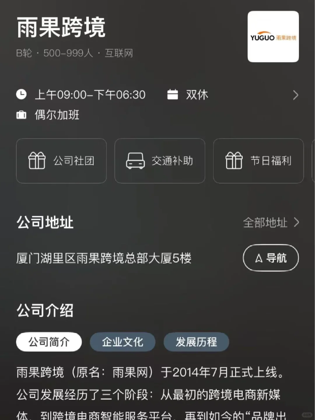 厦门双休公司，往届生可投！