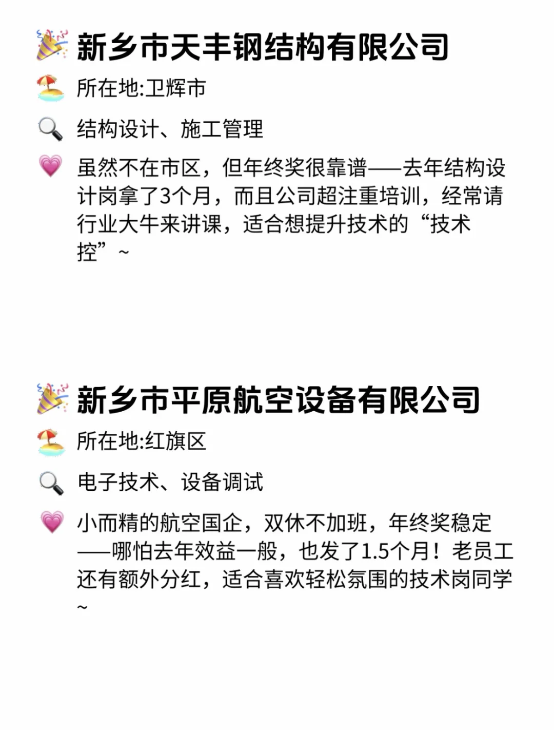 新乡年终奖靠谱公司 点击速藏✅