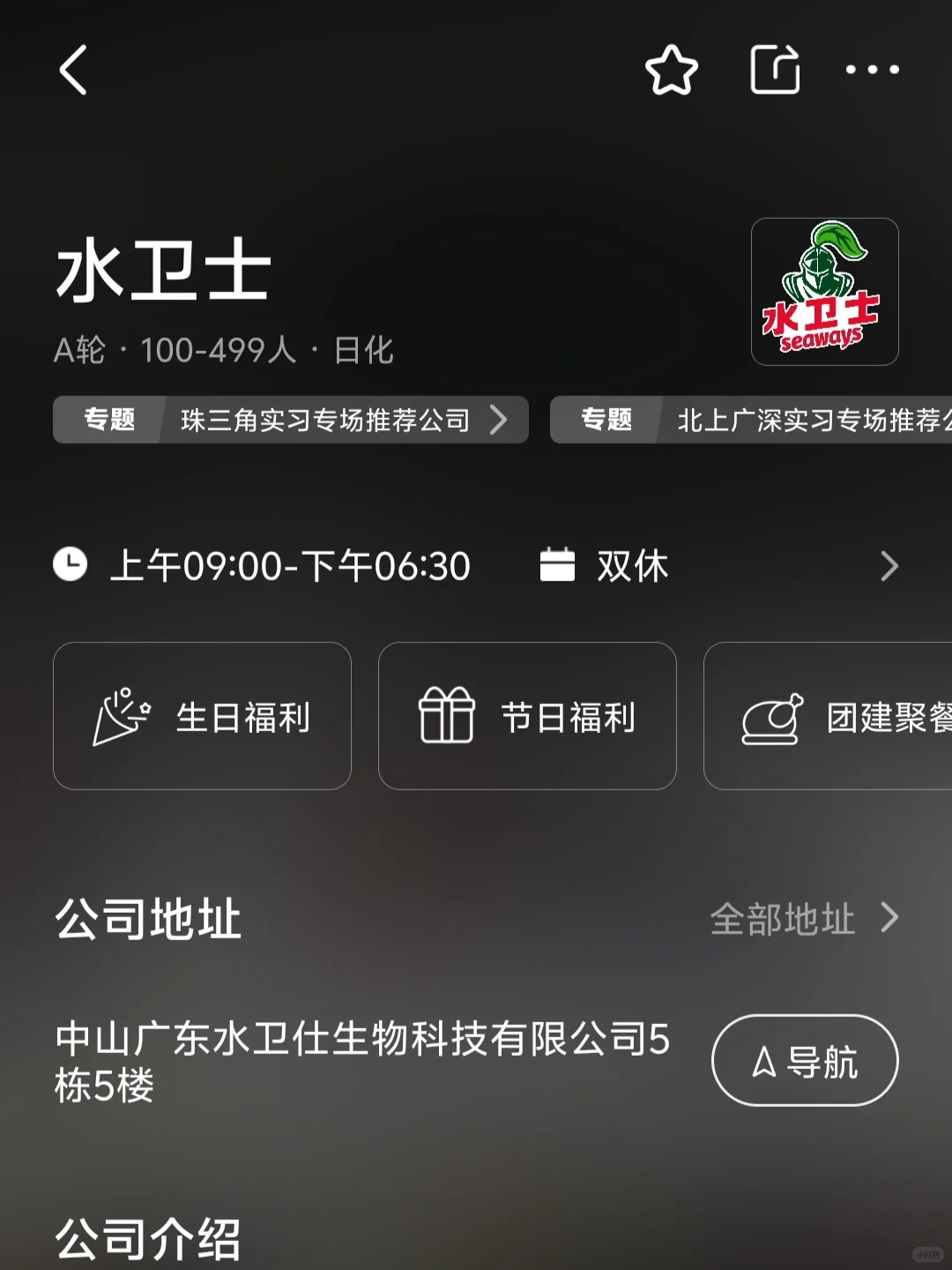 广州双休公司捡漏 双非友好