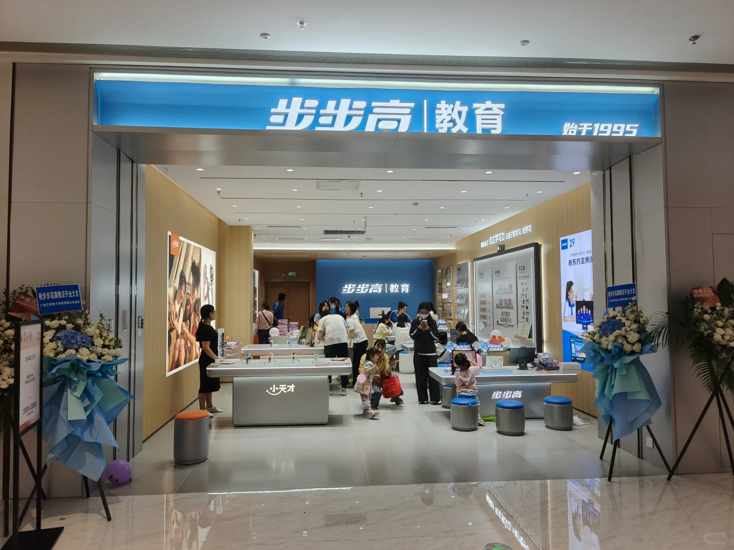 步步高小天才招人啦！