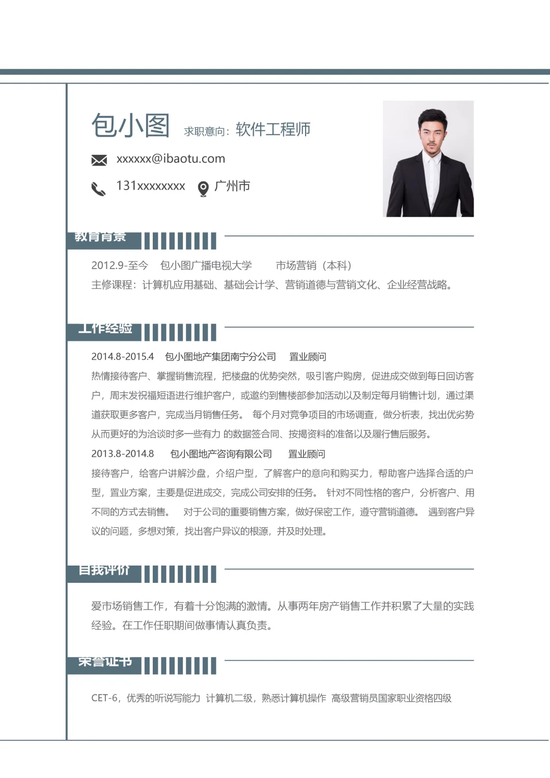 软件岗三无简历｜模版救星✨