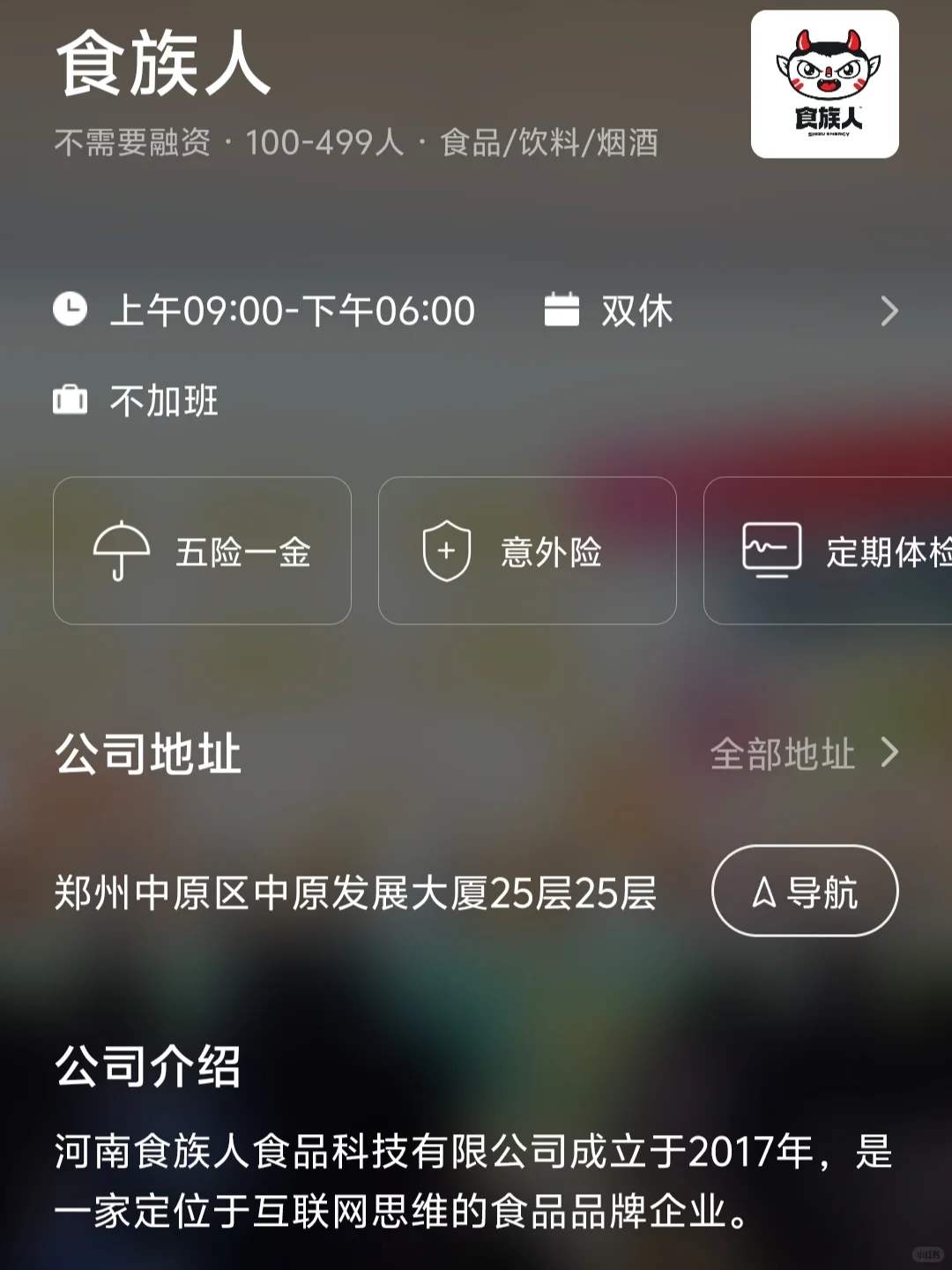 郑州双休小而美企业，女性友好捡漏版