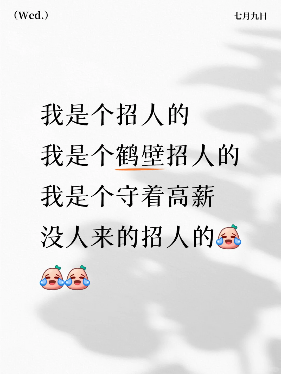 每天6小时工作