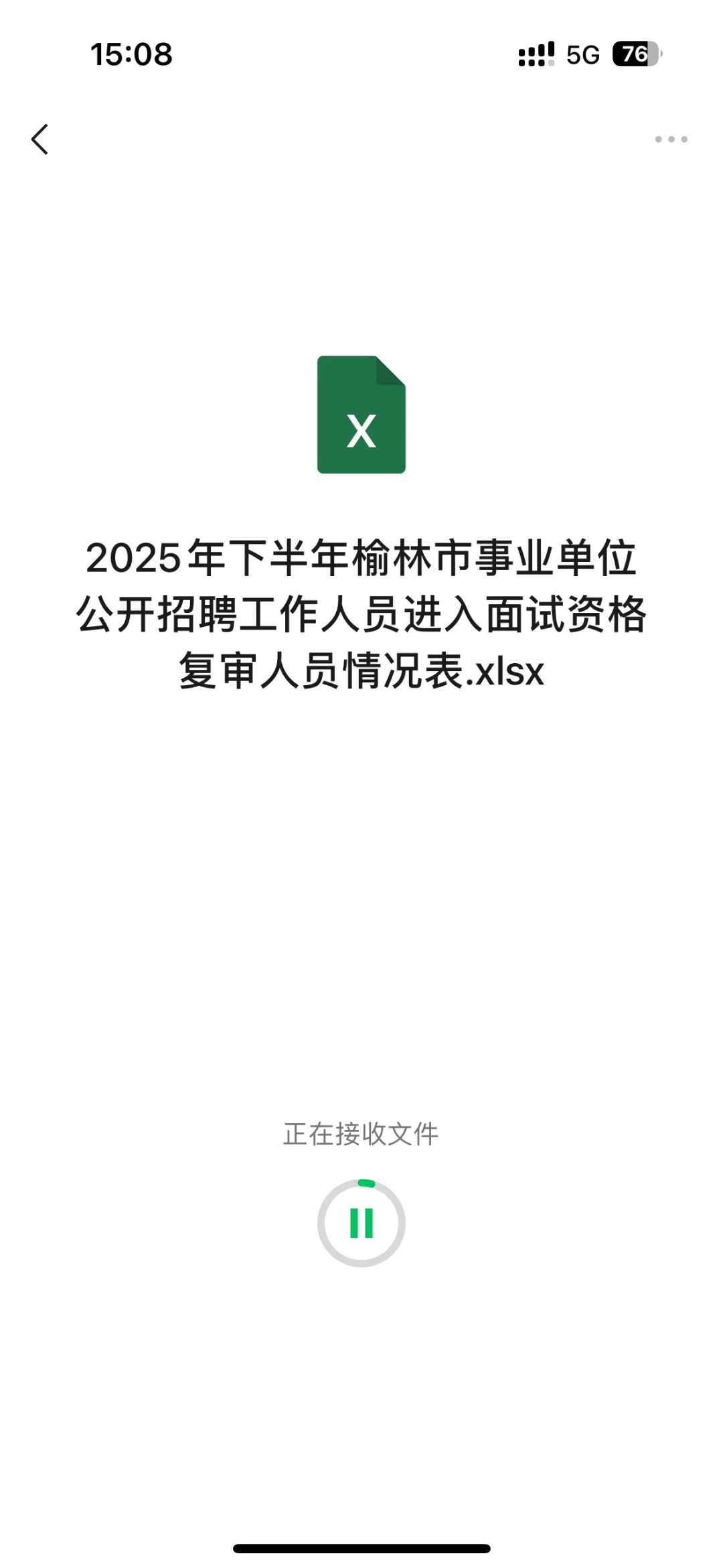 25下事业单位成绩已出