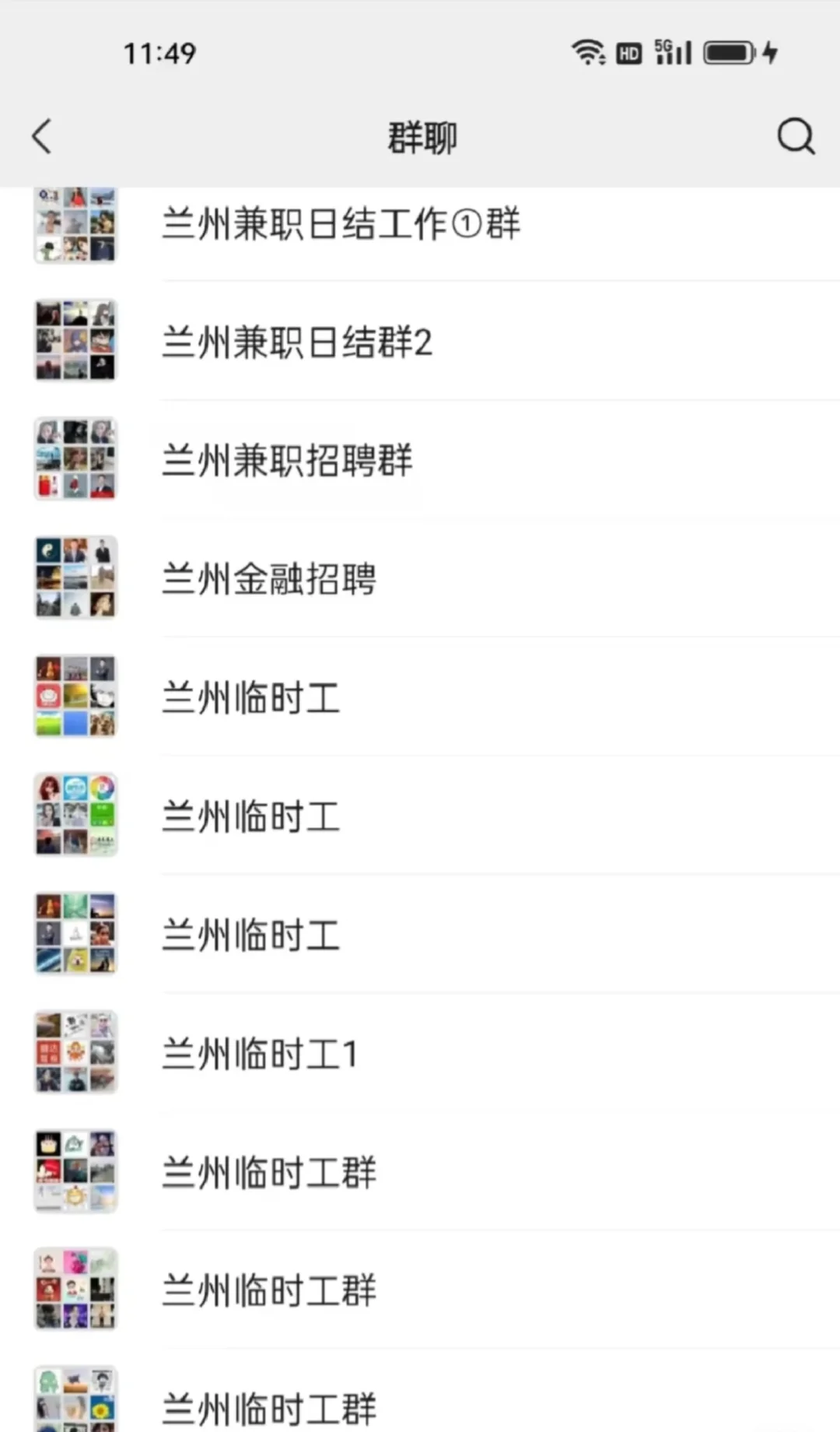 兰州工作避雷 ，兰州兼职招聘求职人员