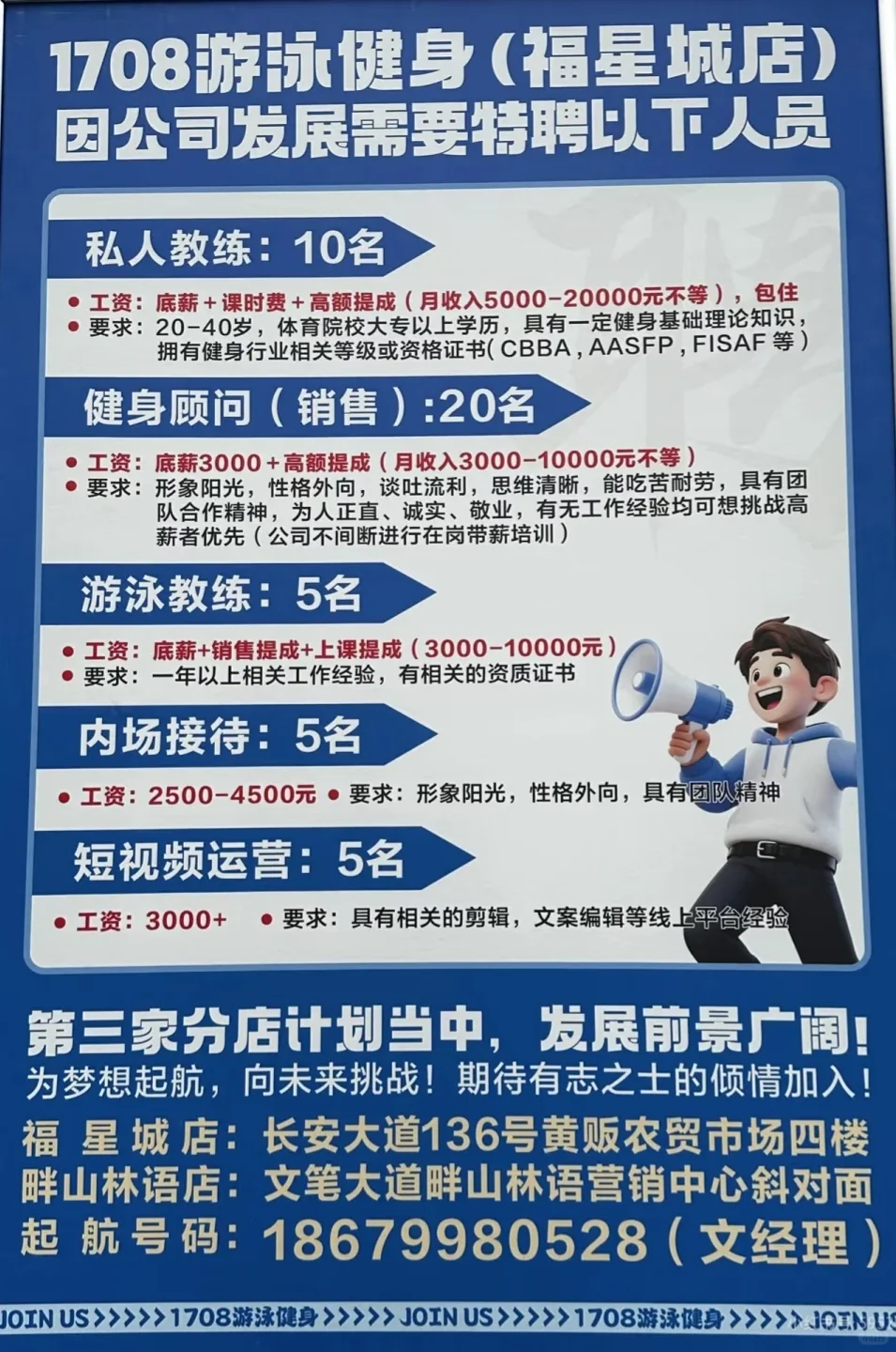 咸宁找工作的看这里