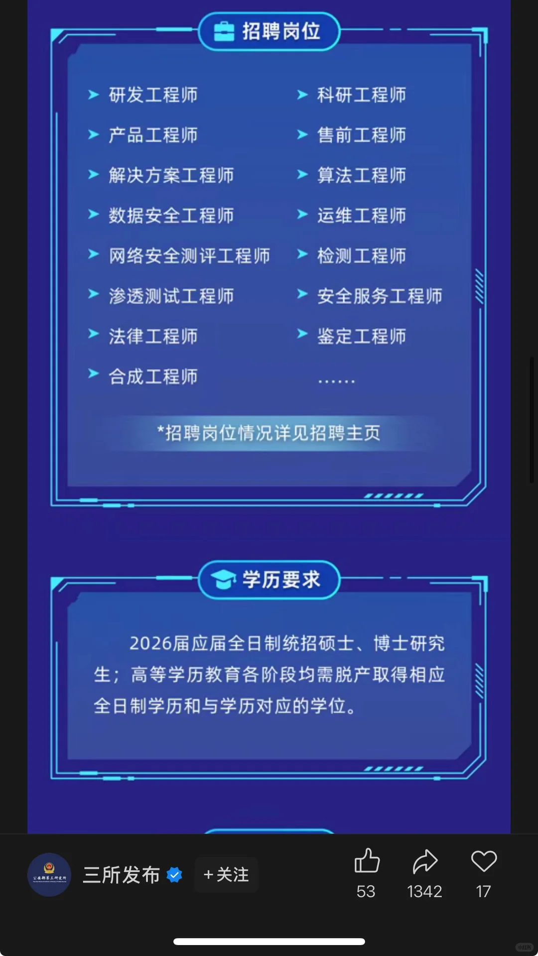 快11月了投央国企还来得及吗|10.25招聘