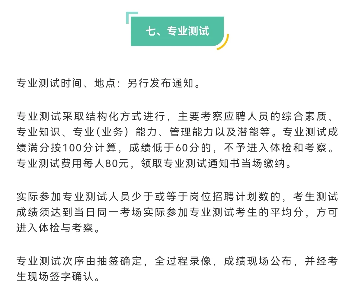 安徽编制招聘20人，7月7日报名！