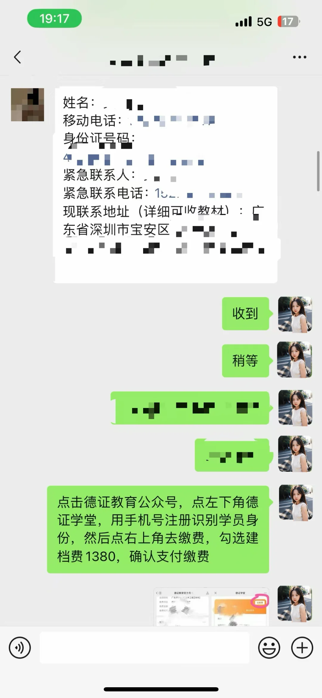 无笔试直接入学➕1