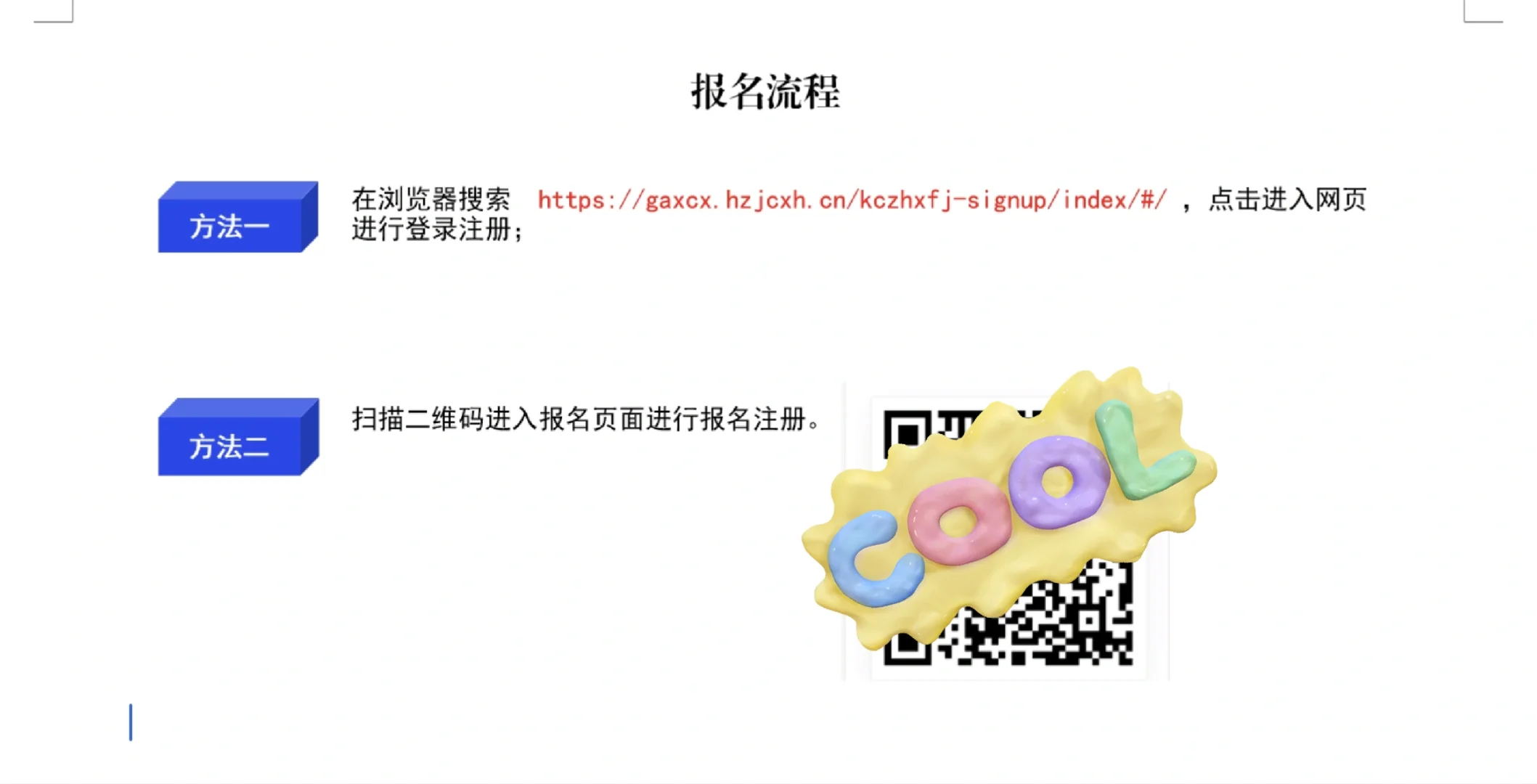 惠州市公安局招聘辅警95名