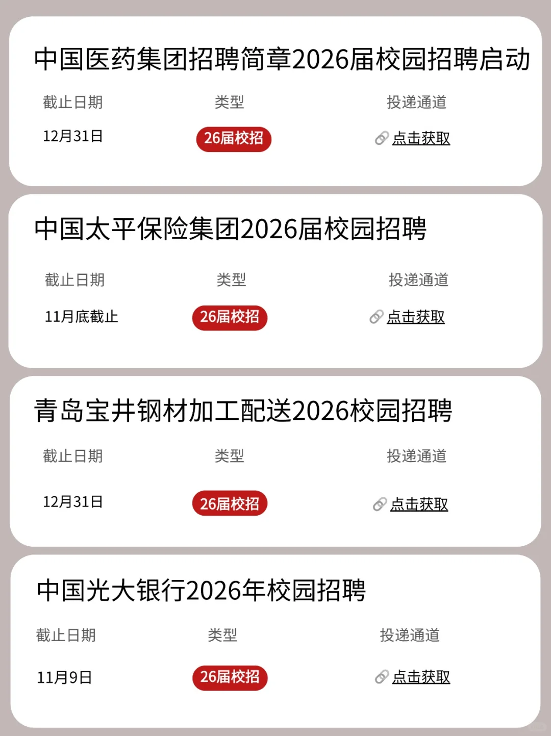 果然青岛最后开的秋招都是王炸🥰