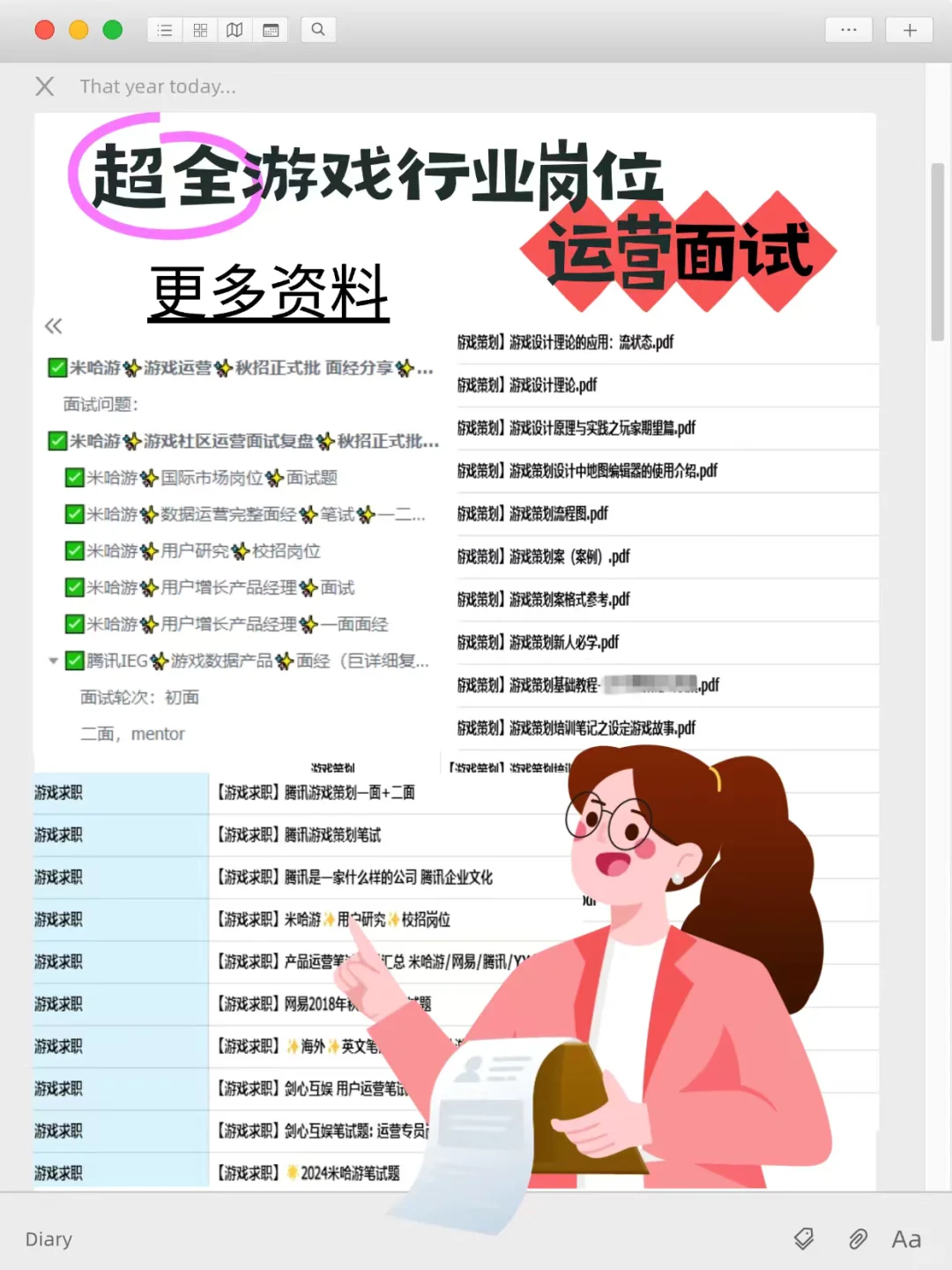 游戏运营面试？太简单了，我来告诉你怎么拿