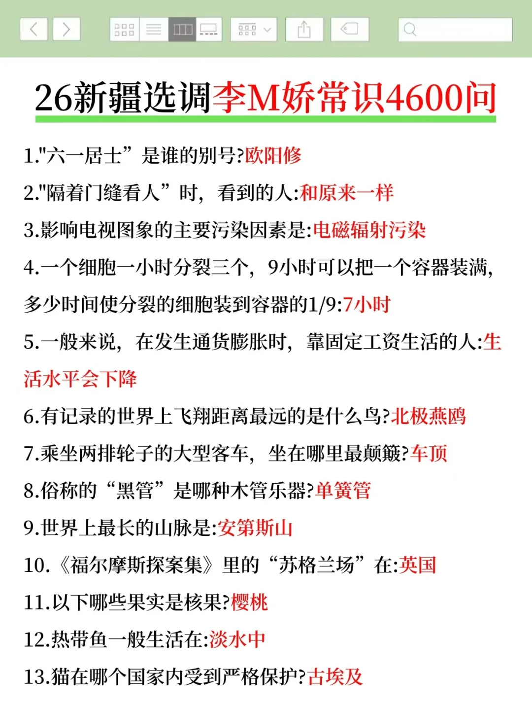 26新疆选调很水的，考过了浅说一下强度