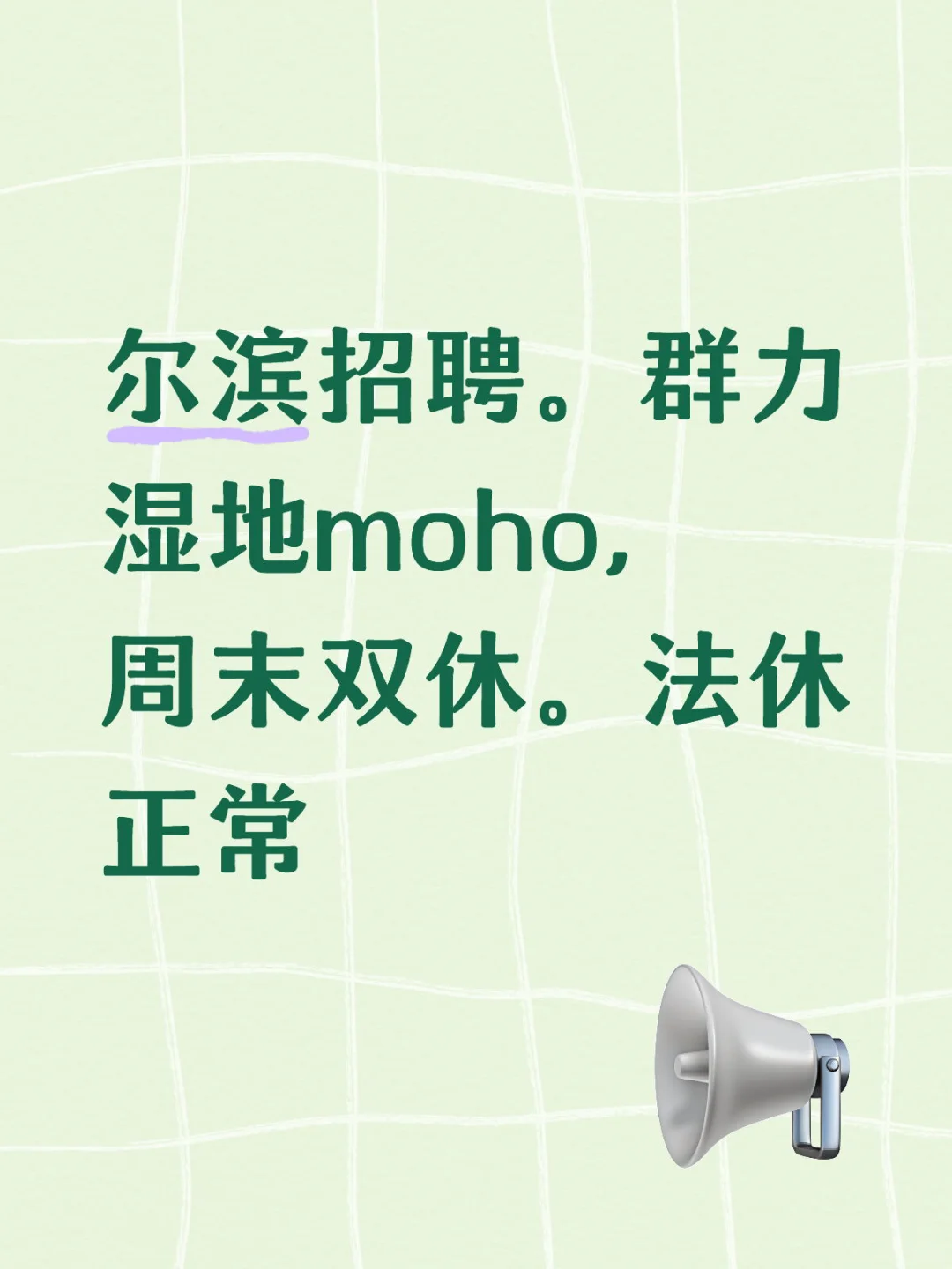 因公司业务拓展，需要招聘