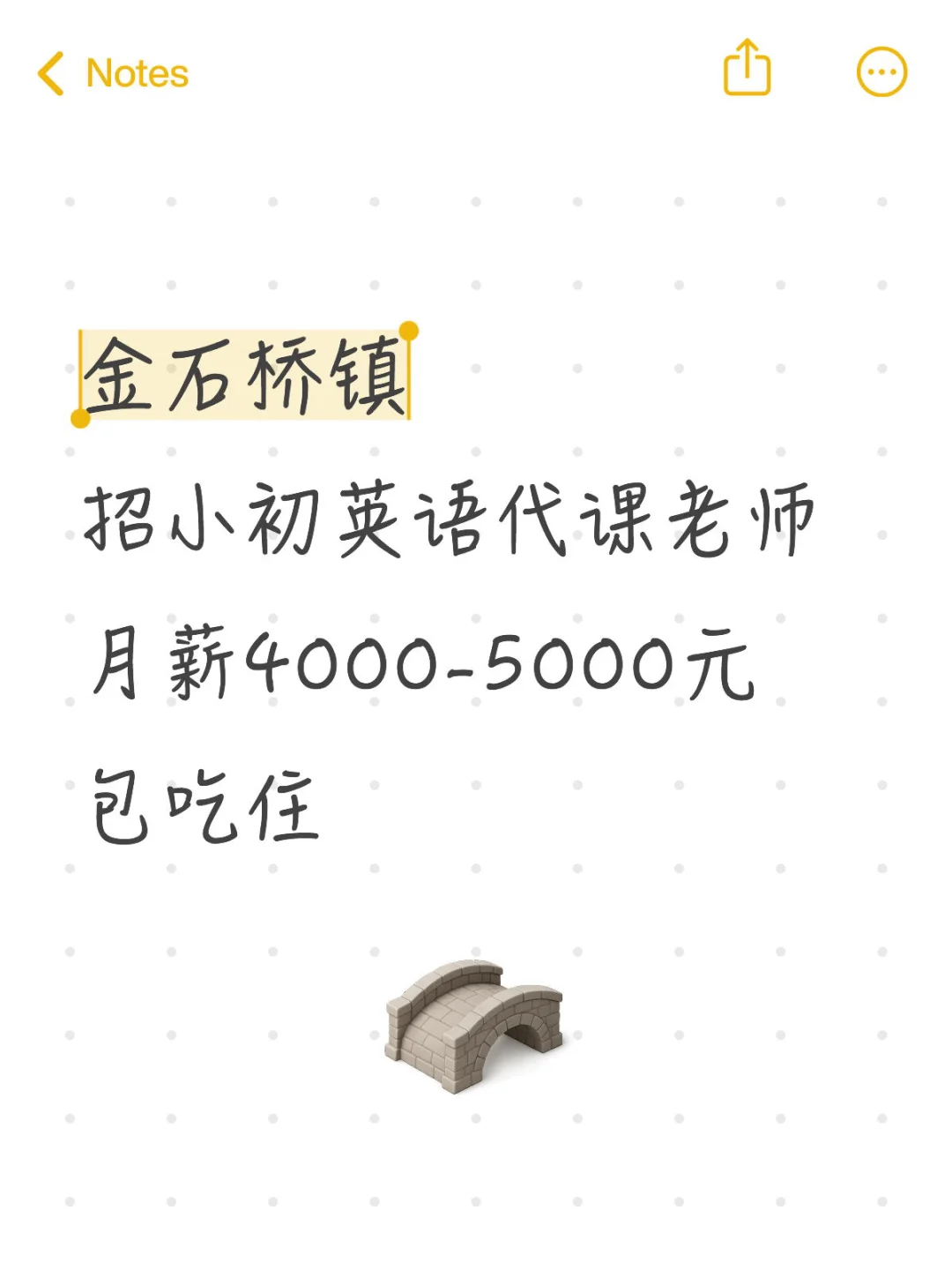 缺代课老师，包吃住有人不？