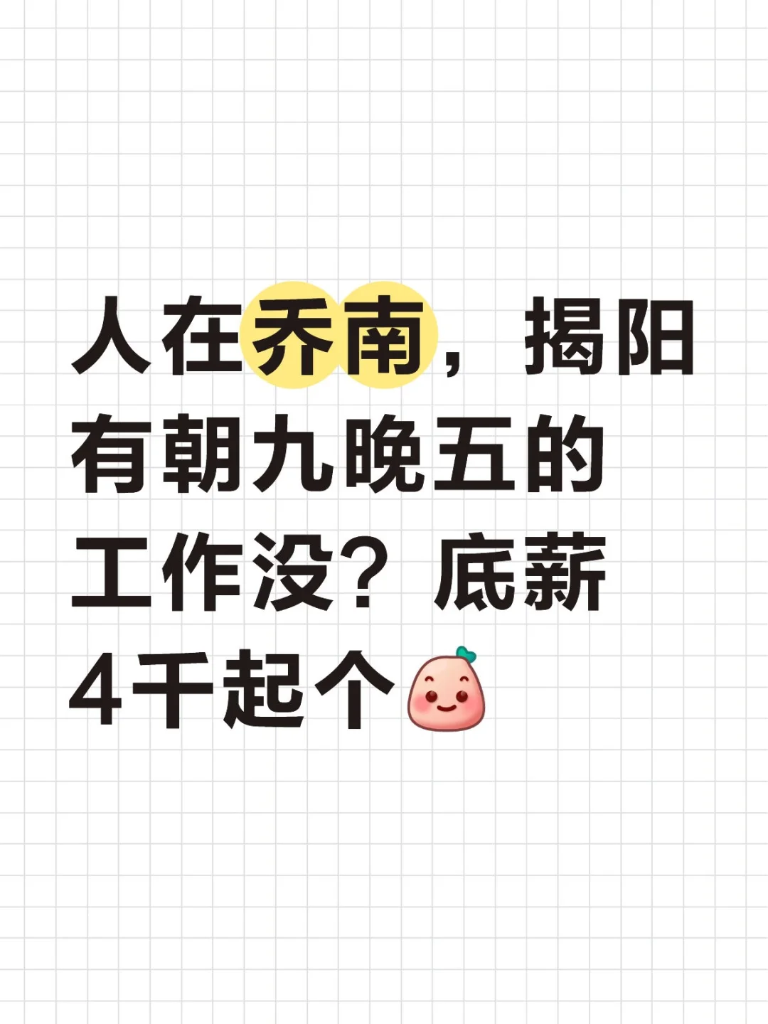 还有爱招工的没？