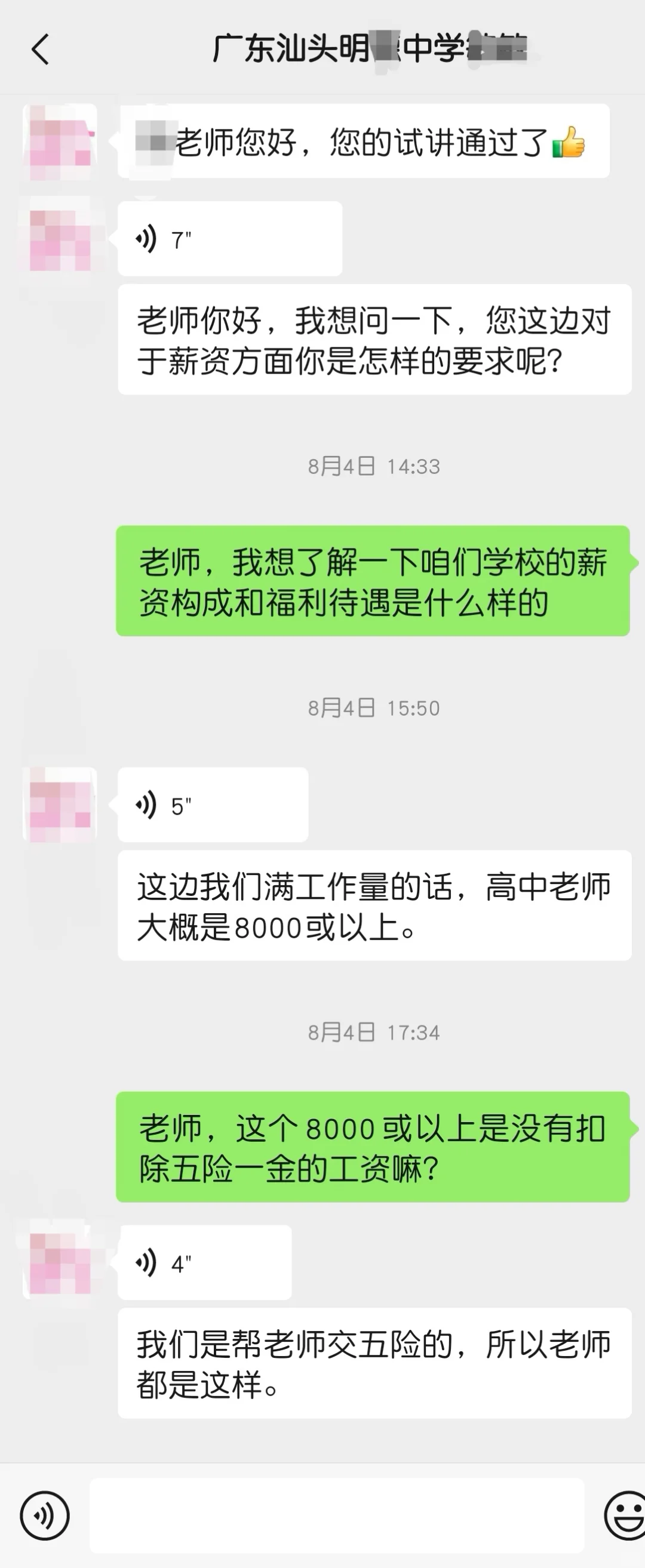 明de招聘黑幕！