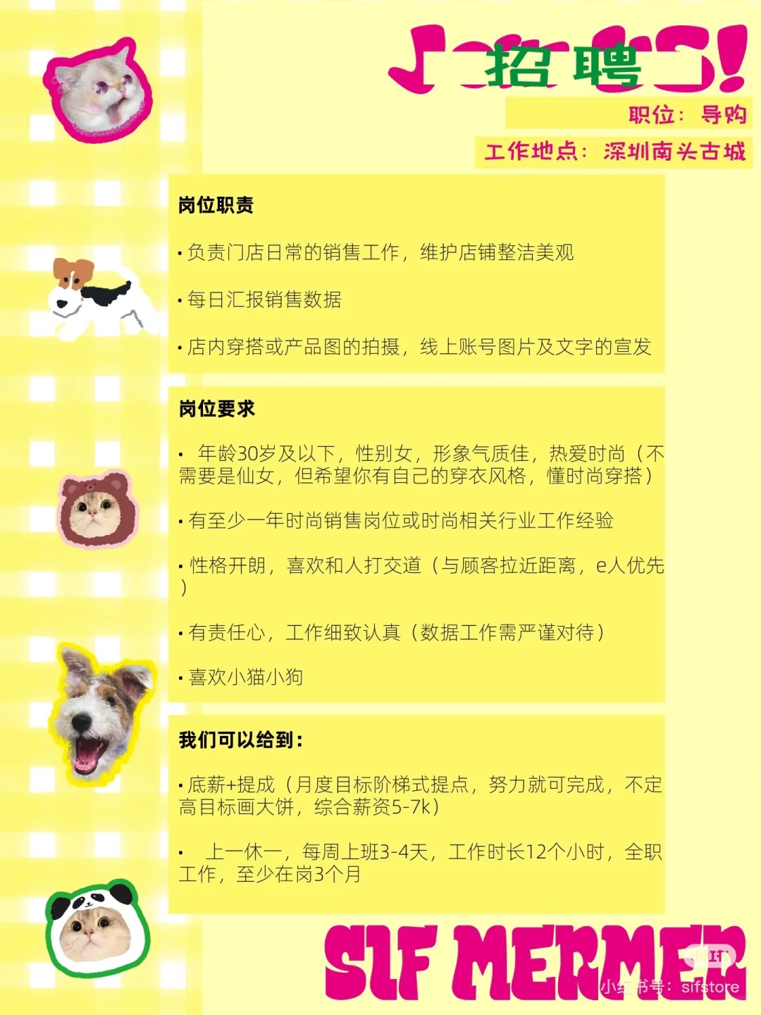 深圳找工作的宝子看过来～