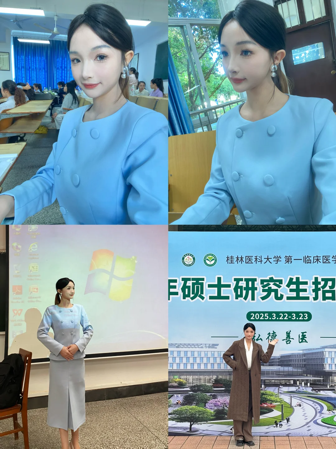 25护理医科大一附 桂医研究生 面试经验