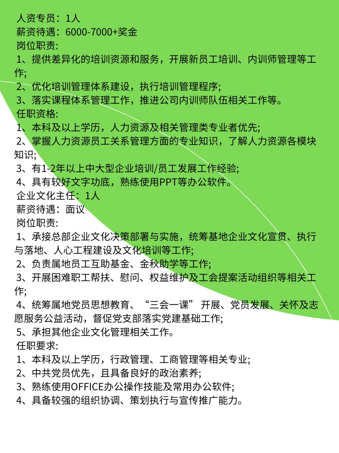 宁夏伊品生物科技股份有限公司招聘