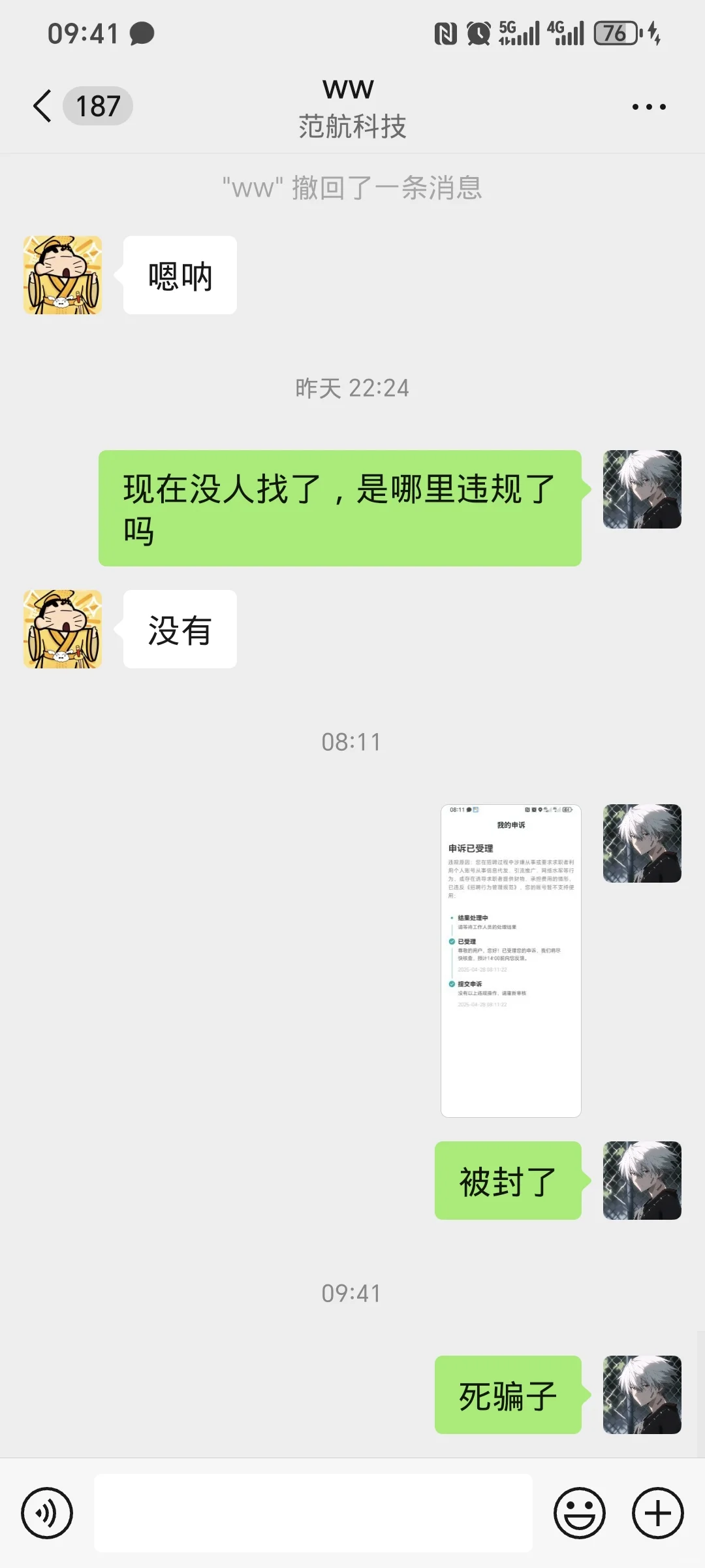 代当HR 马扁局