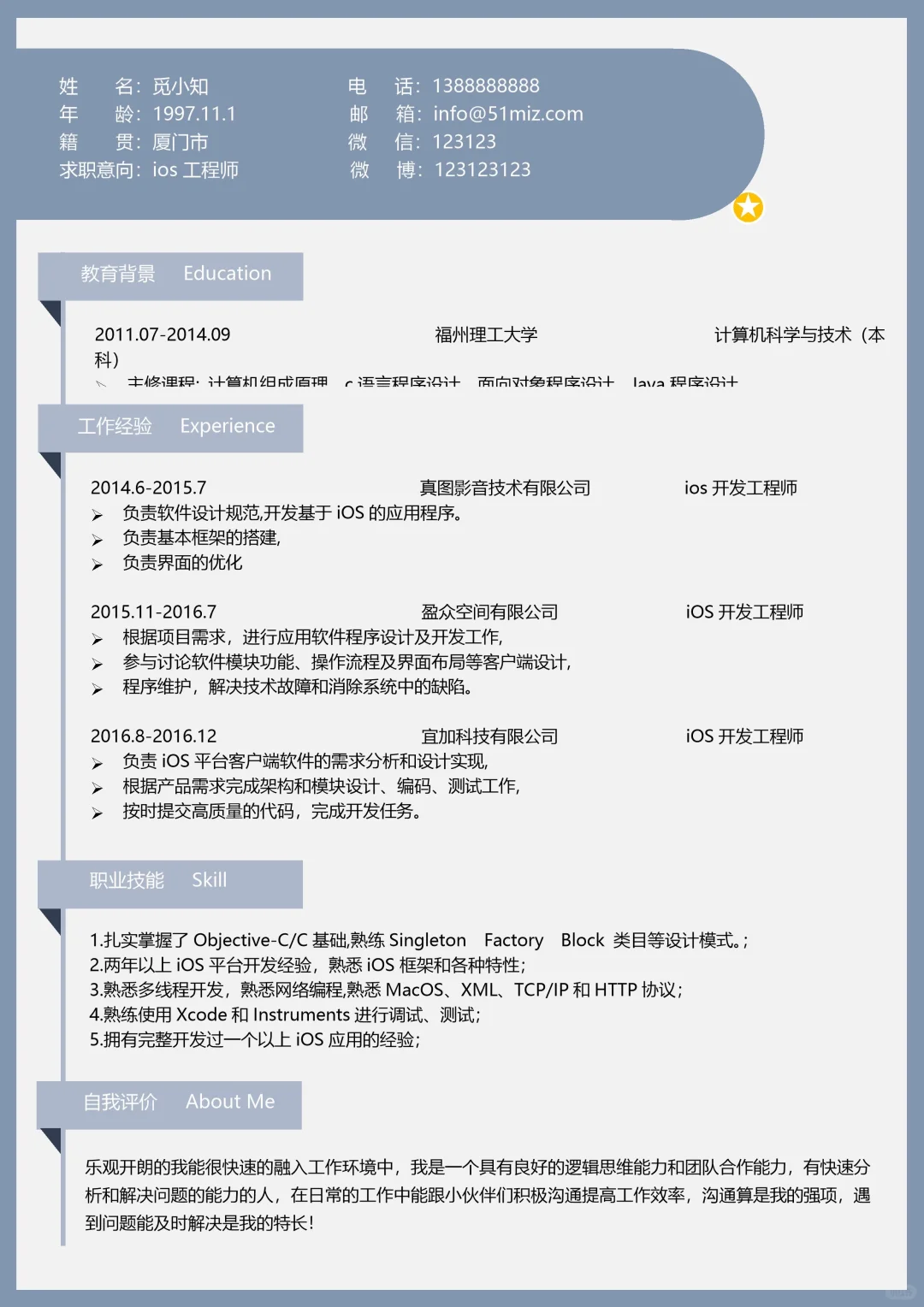 软件岗三无简历｜模版救星✨