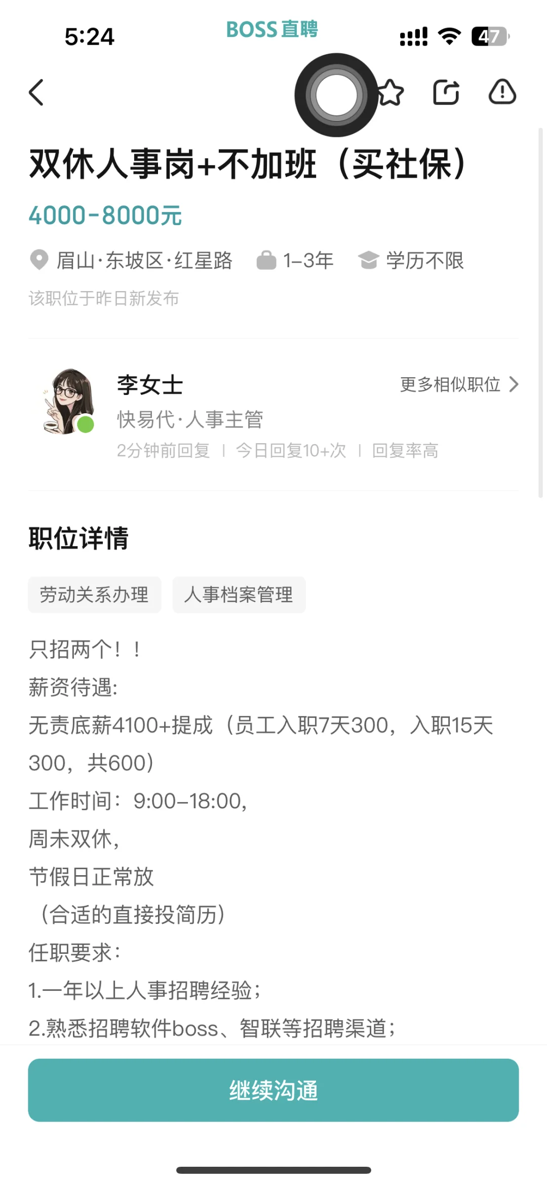 眉山有人去过这家公司吗