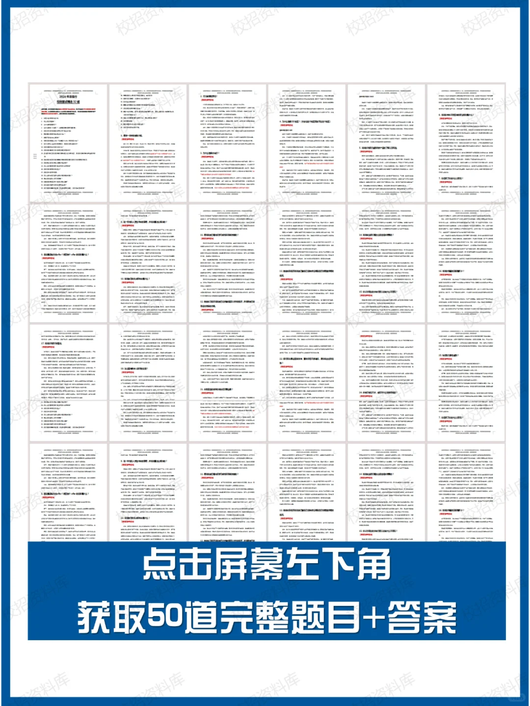 央国企校招面试被问爆的十大问题（建议收藏