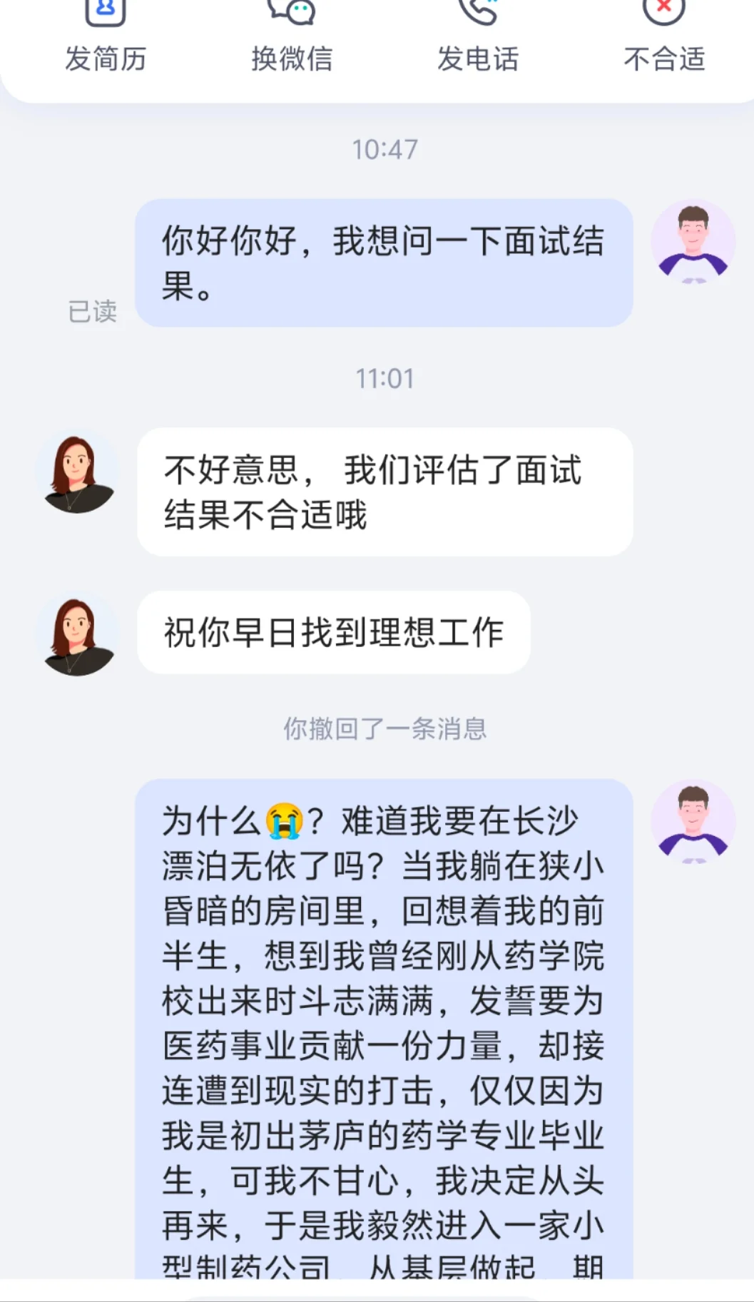 面试后学网上的人玩梗，然后.......😂