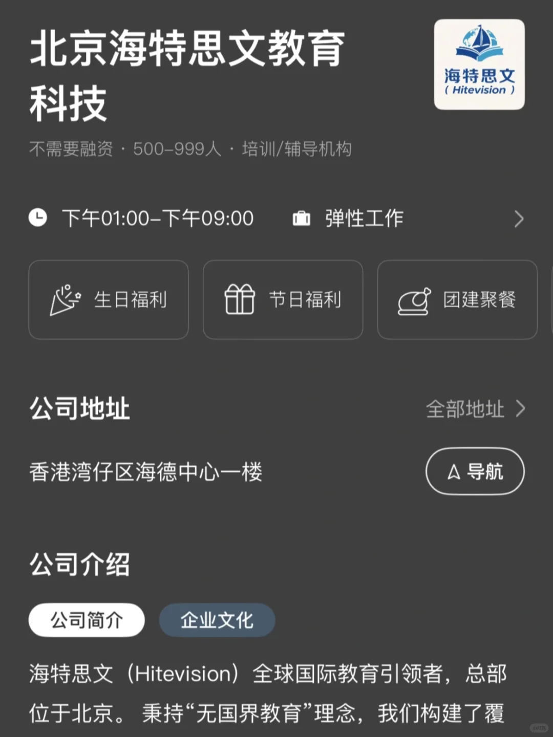 广州待遇不错的双休公司（适合应届生版本）