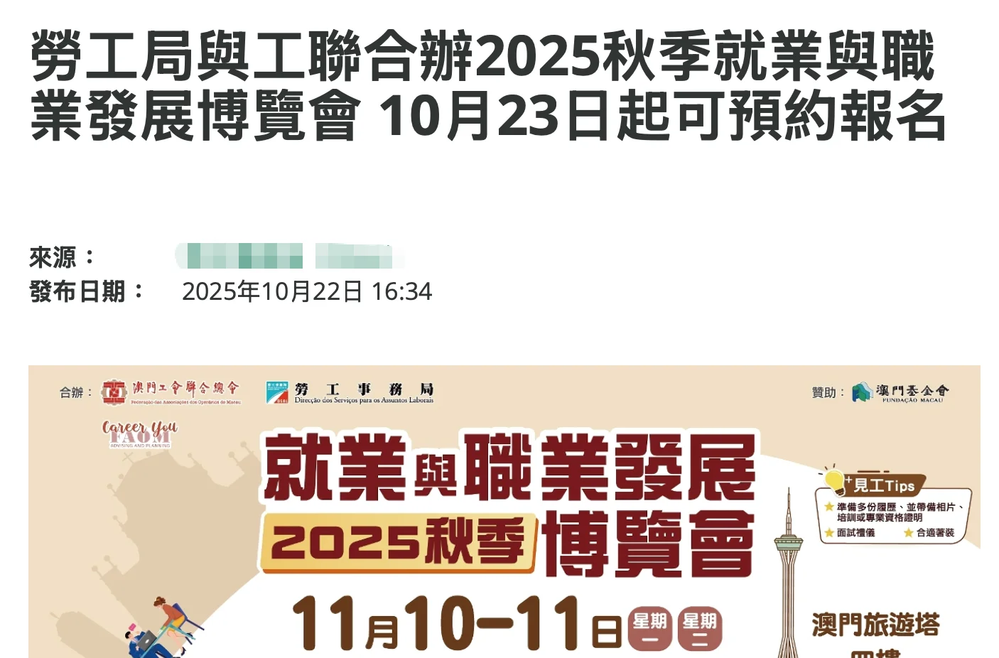 海归速码!11月高含金量招聘会合集