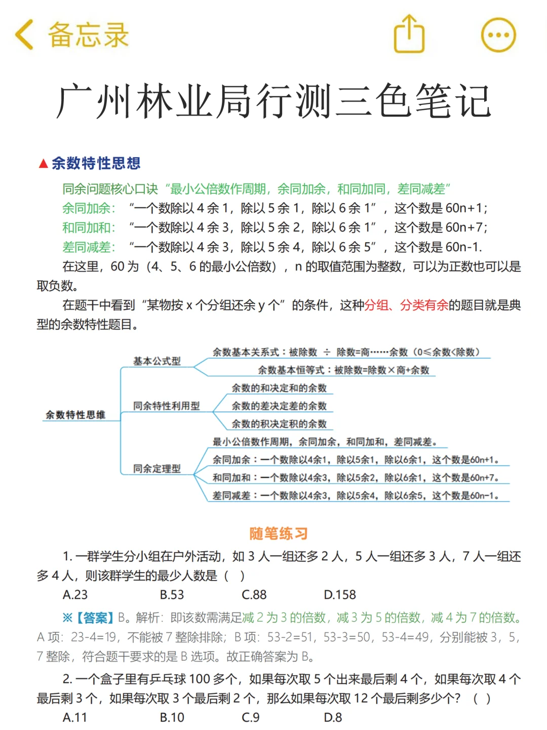 广州林业局第一批淘汰者已经出现l !