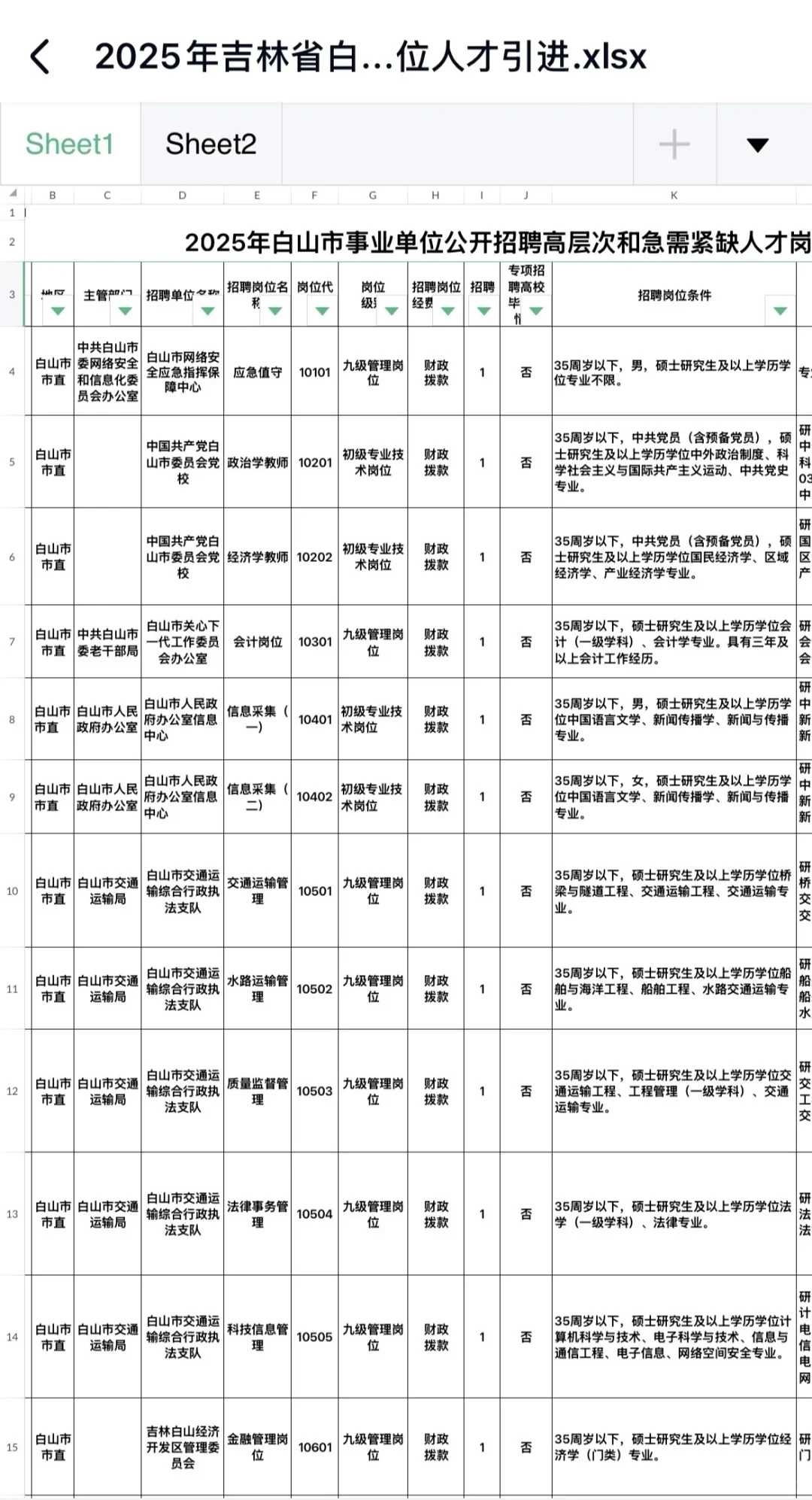 10月末报名，开启面试准备！