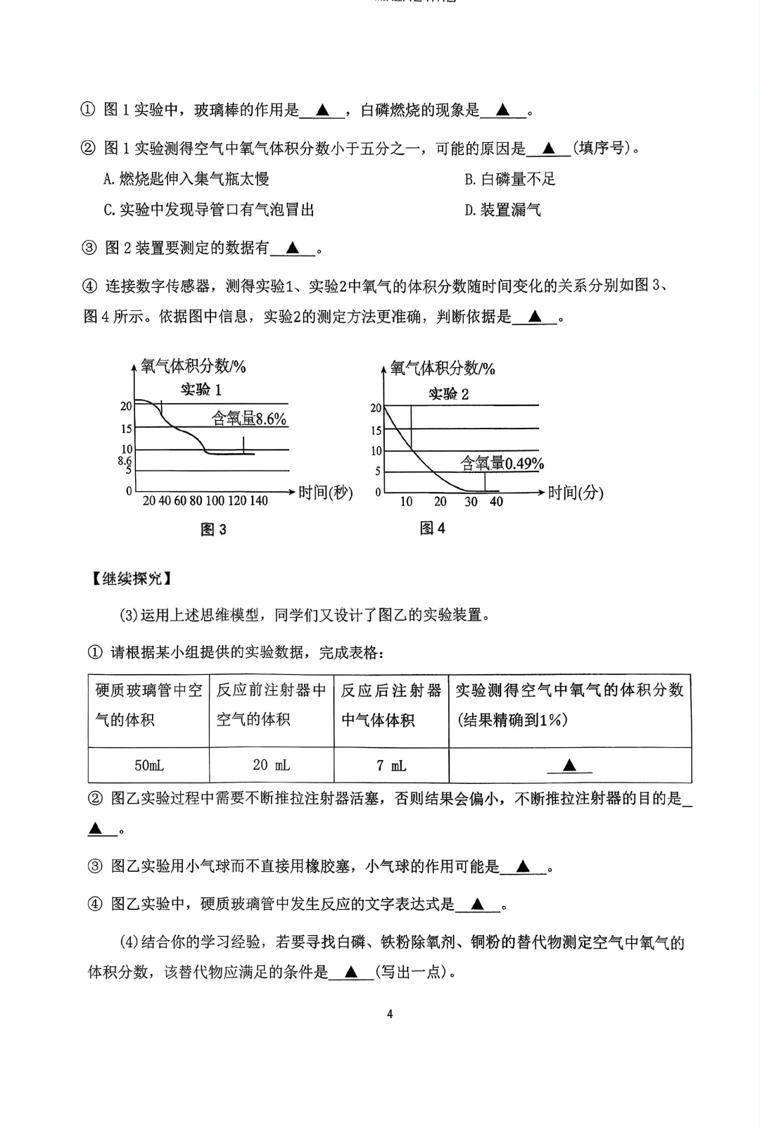 2025年抚顺九年级上10月考化学试卷