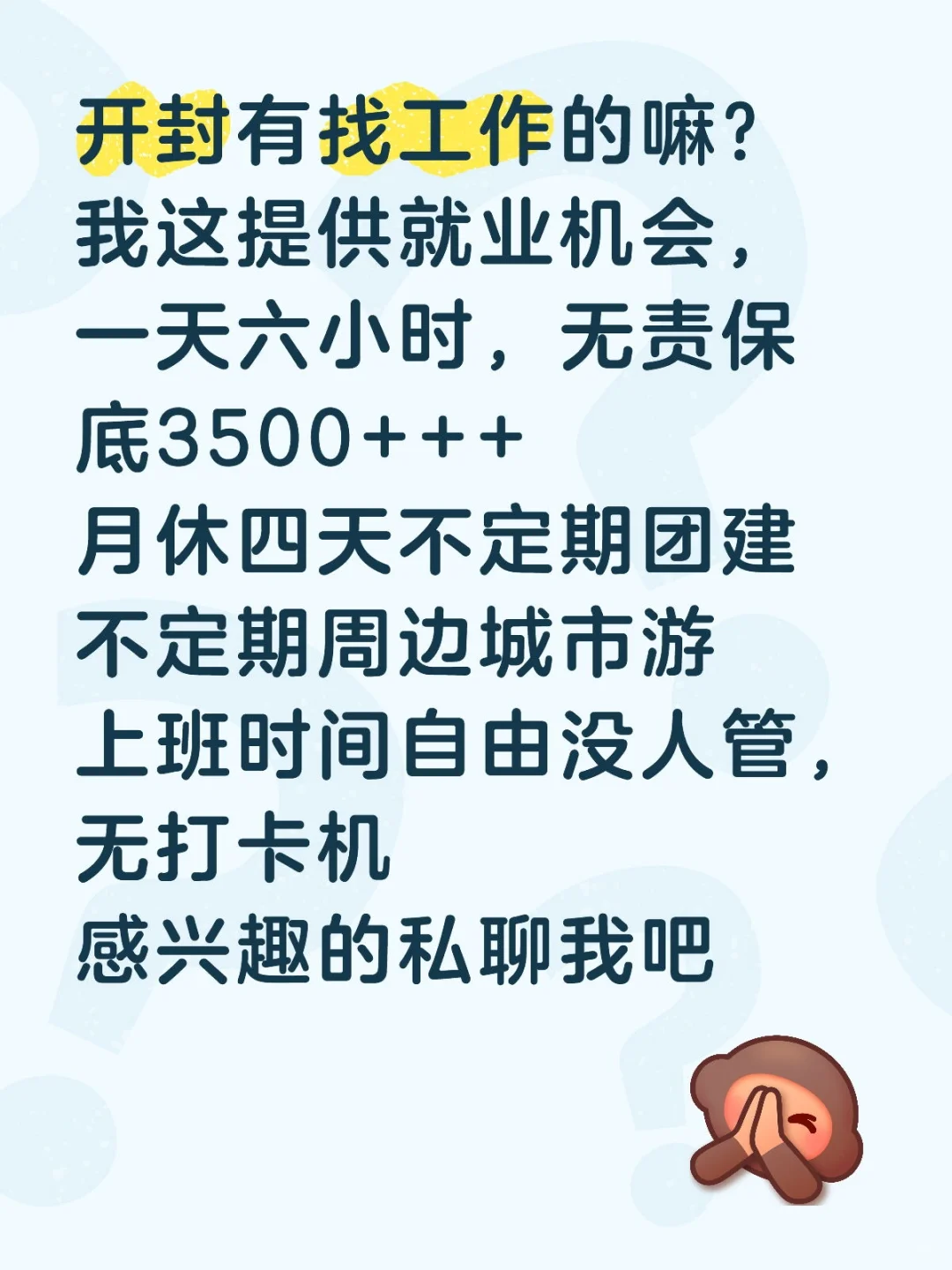 开封五大街招聘游戏主播