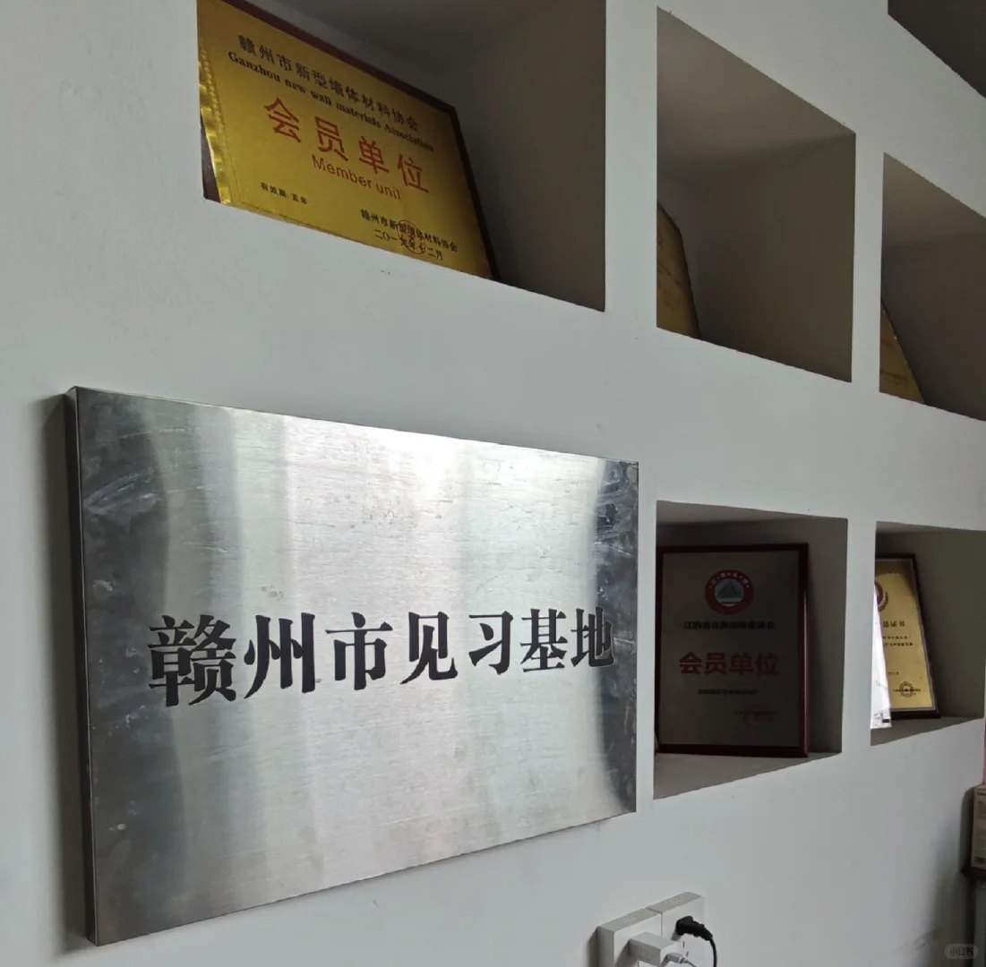 招聘见习生