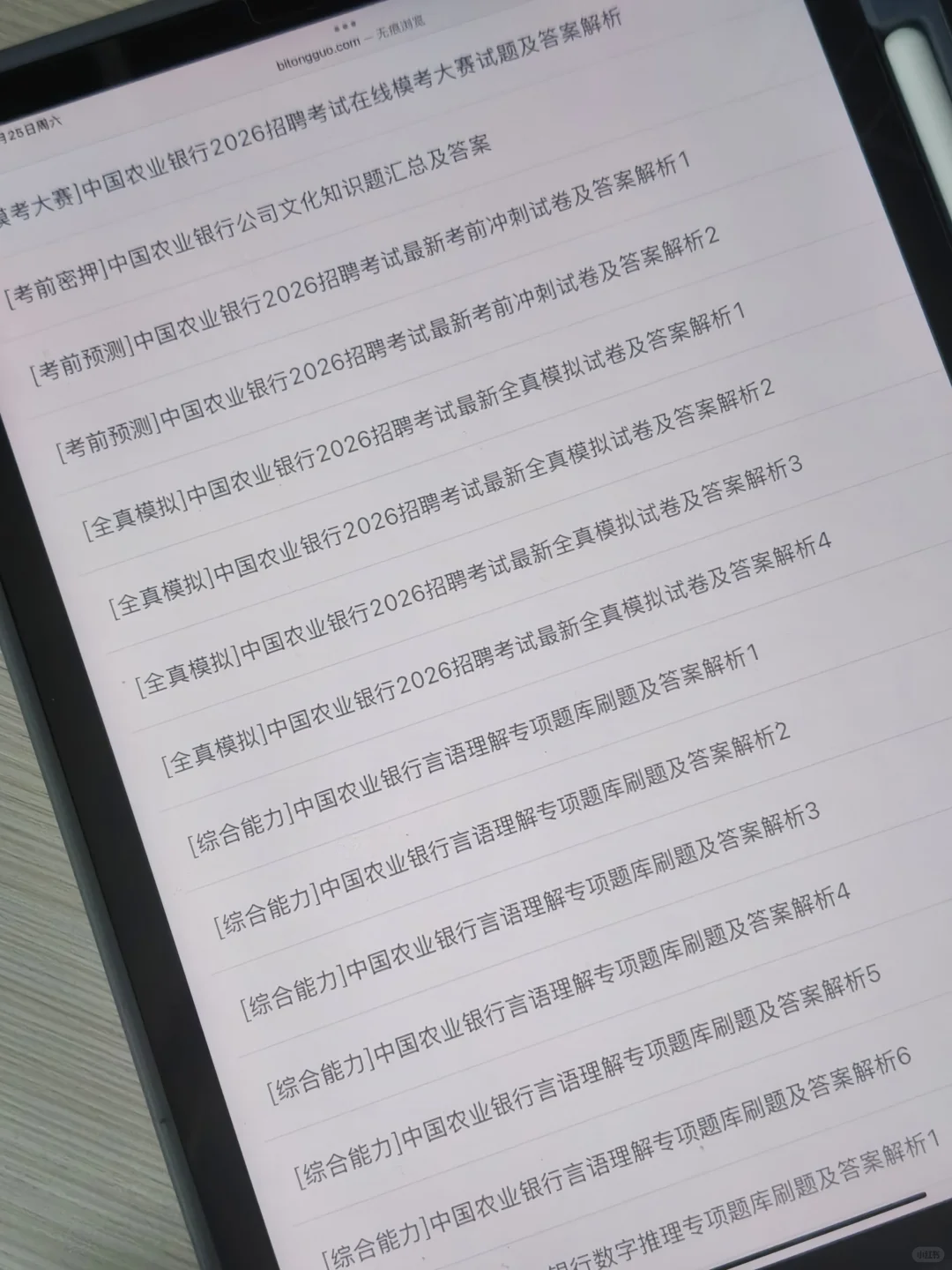 农业银行才tmd开始😭感谢朋友给的网址