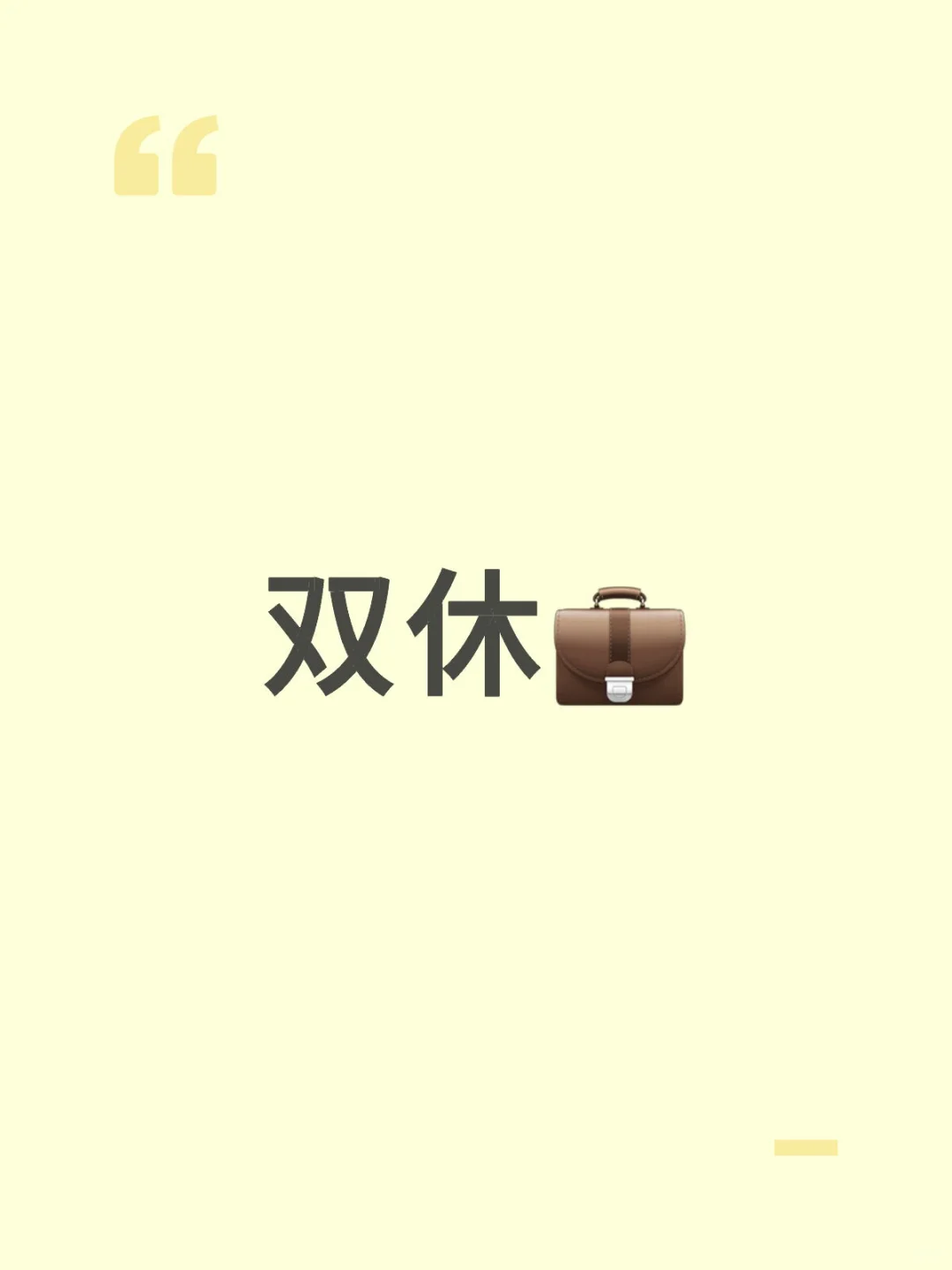 长沙｜6k双休💼 节后入职