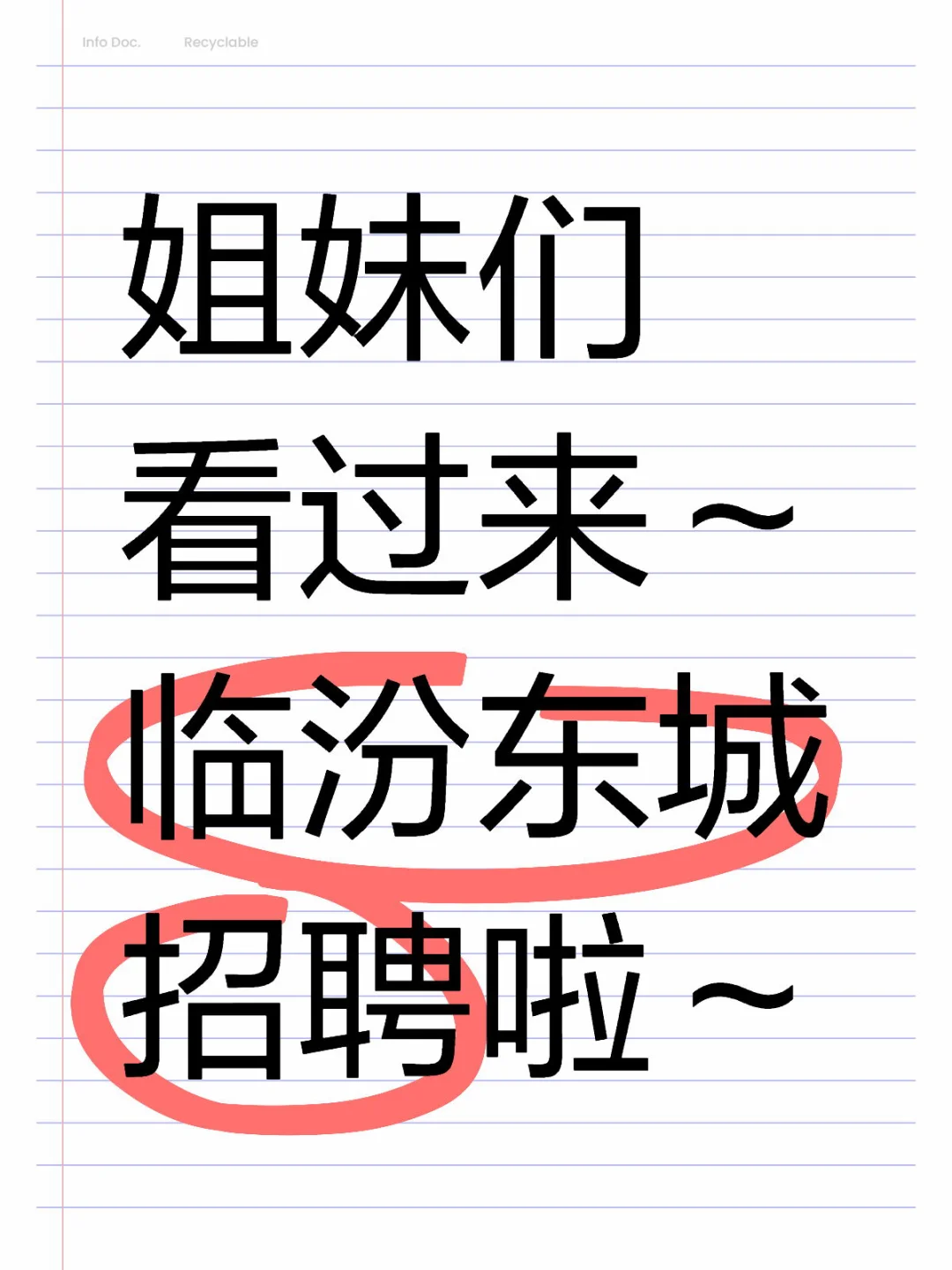 适合姐妹们的工作来了～