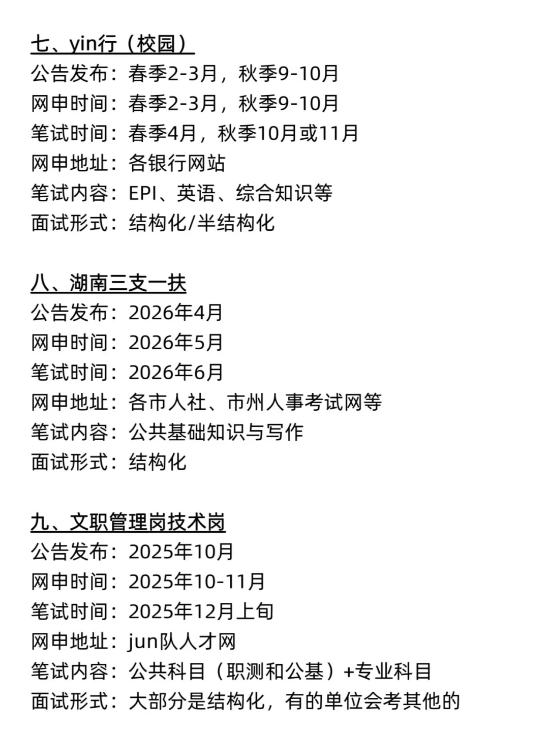 不是 你们湖南同学真的没事干吗…