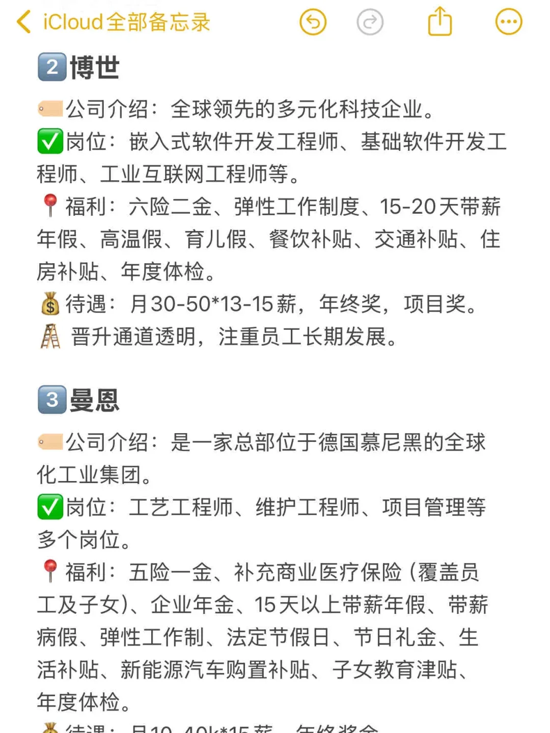 ✅近期急招大量缺人岗位的外企，base常州