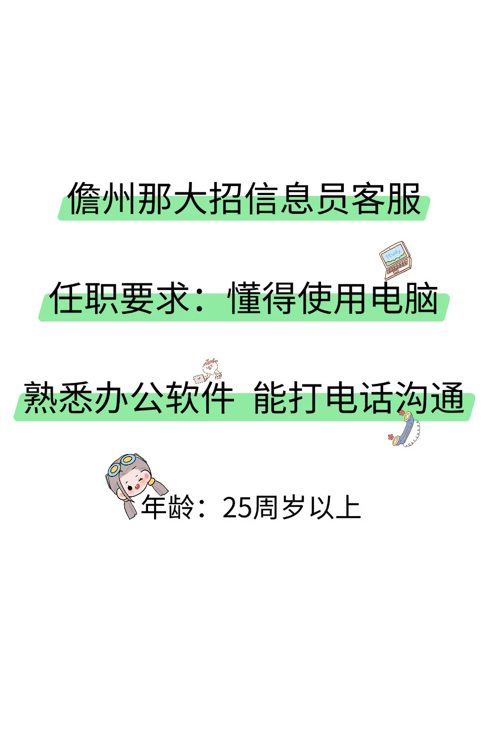儋州那大客服