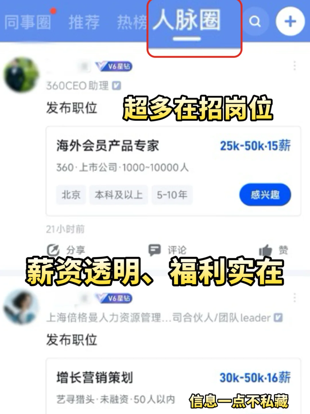 找工作只刷BOSS？你真错过太多双休好工作了！