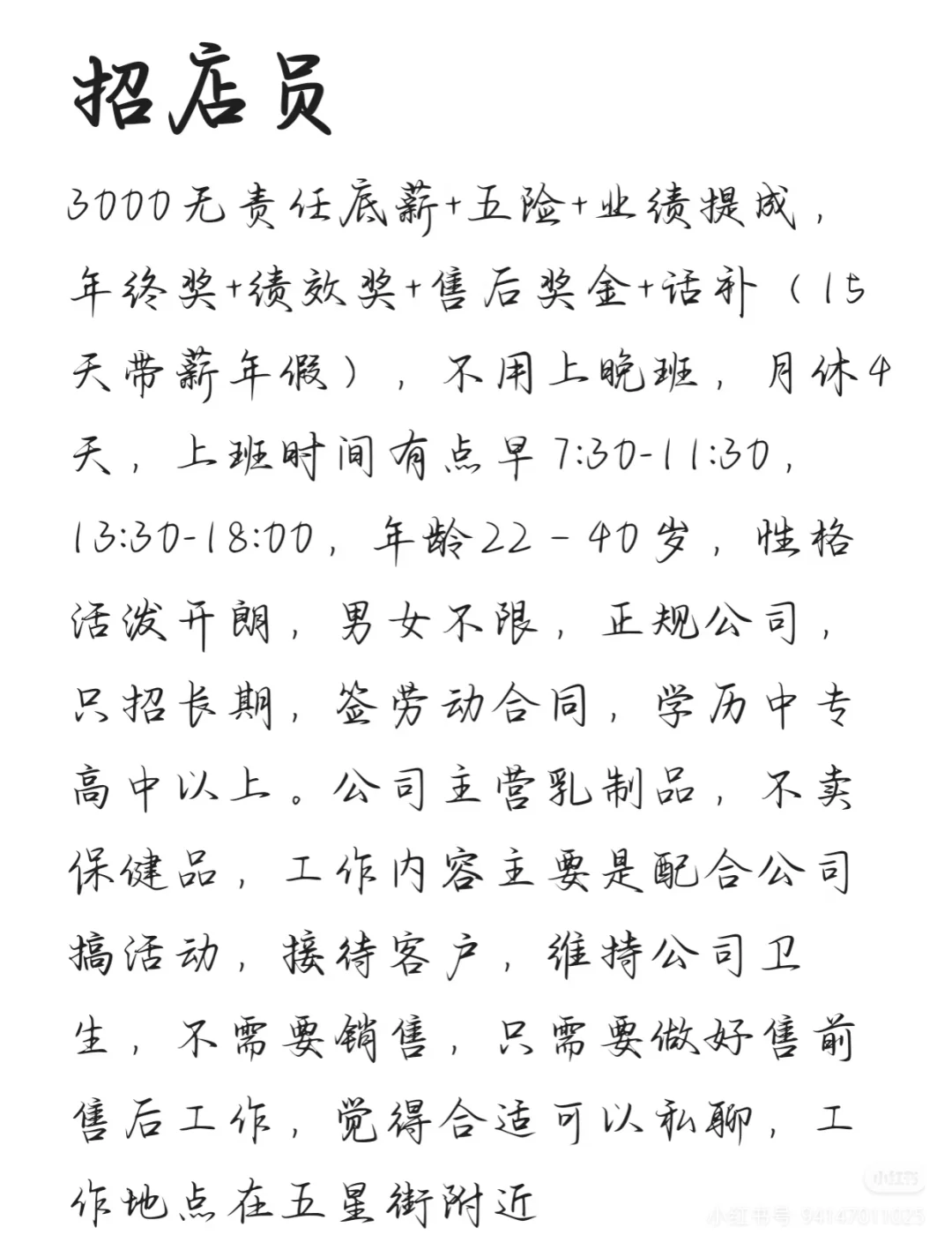 今年快过去啦，需要工作的看过来啦