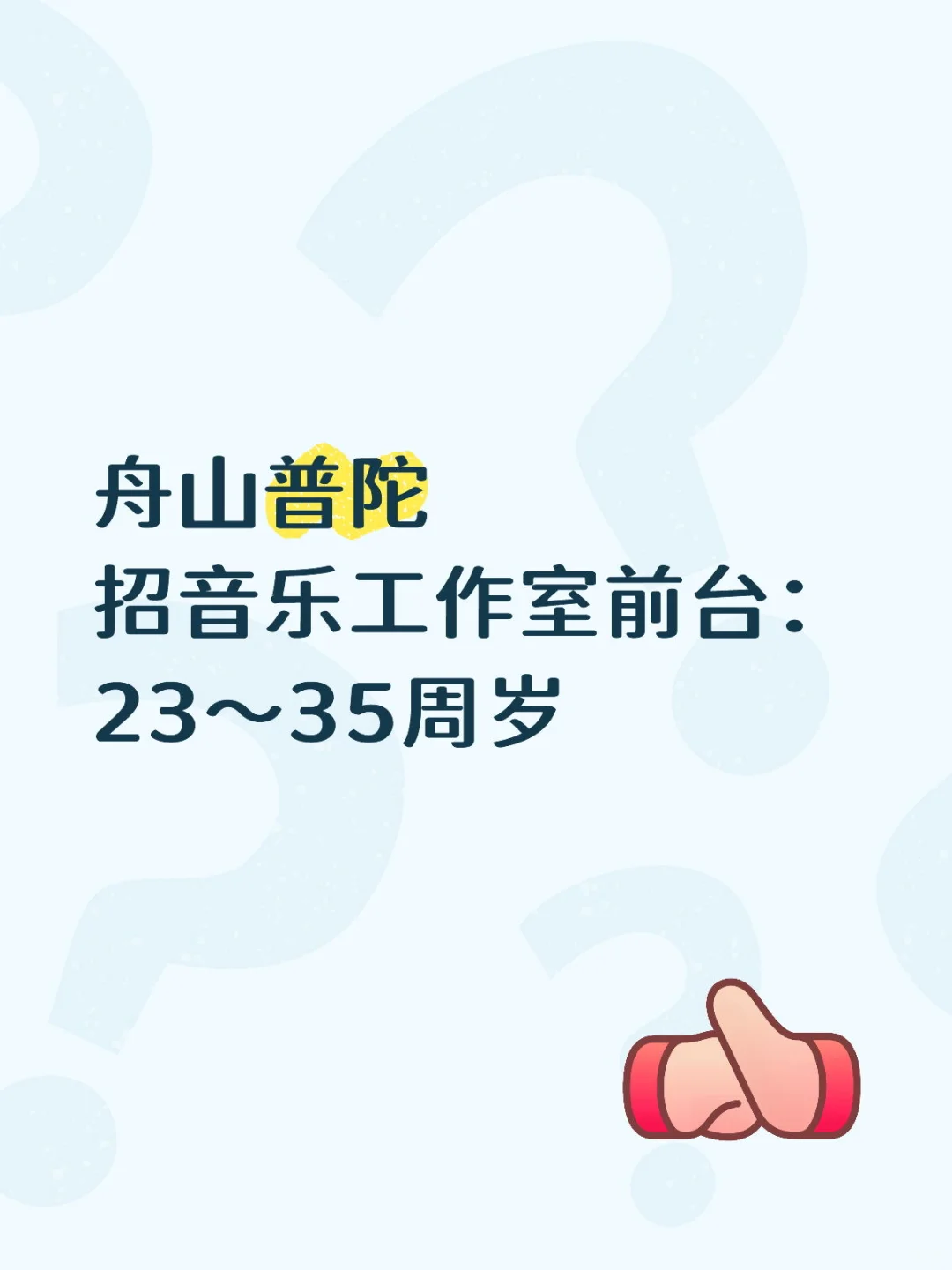 招一个前台真的很难