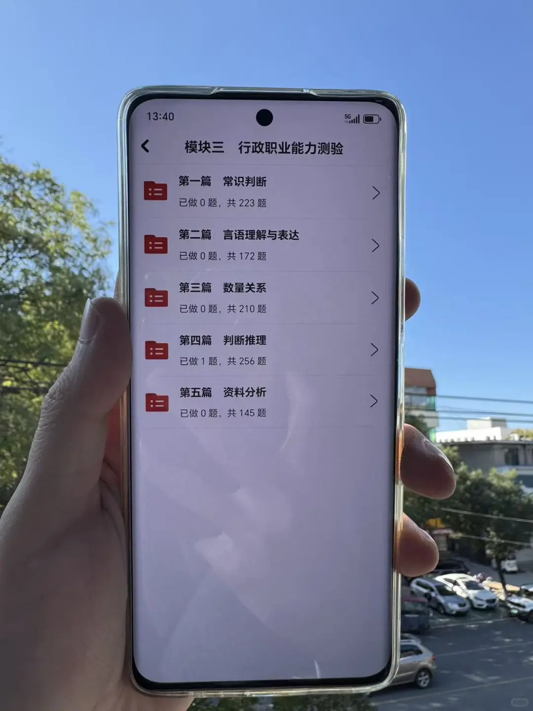 农业银行考试，3天背完，考试=抄答案！