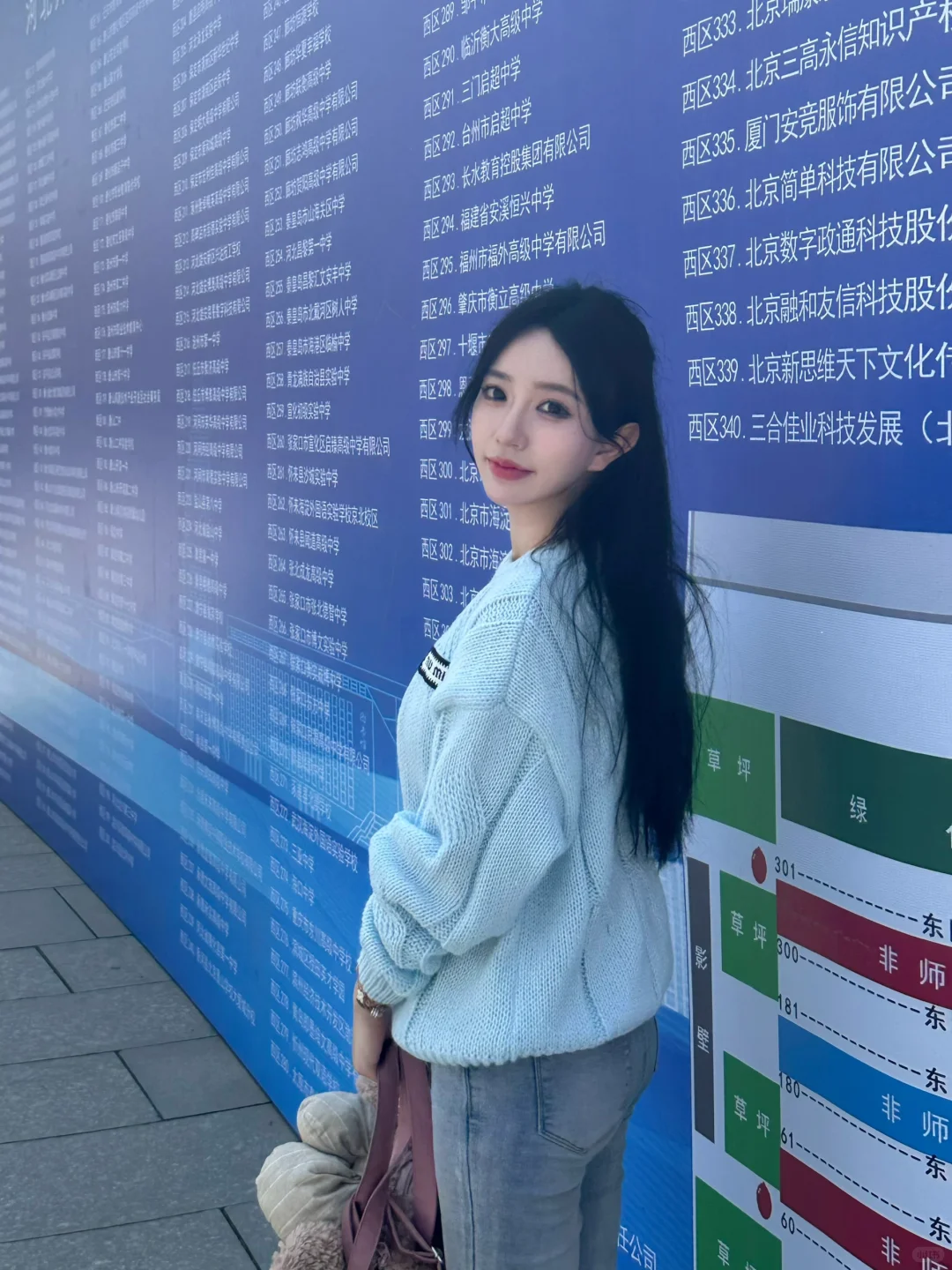 河北师大双选会🫡